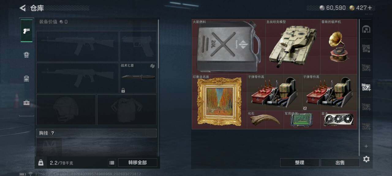 SJZEY481914三角洲行动账号详情图19 SJZEY481914三角洲行动账号详情图19