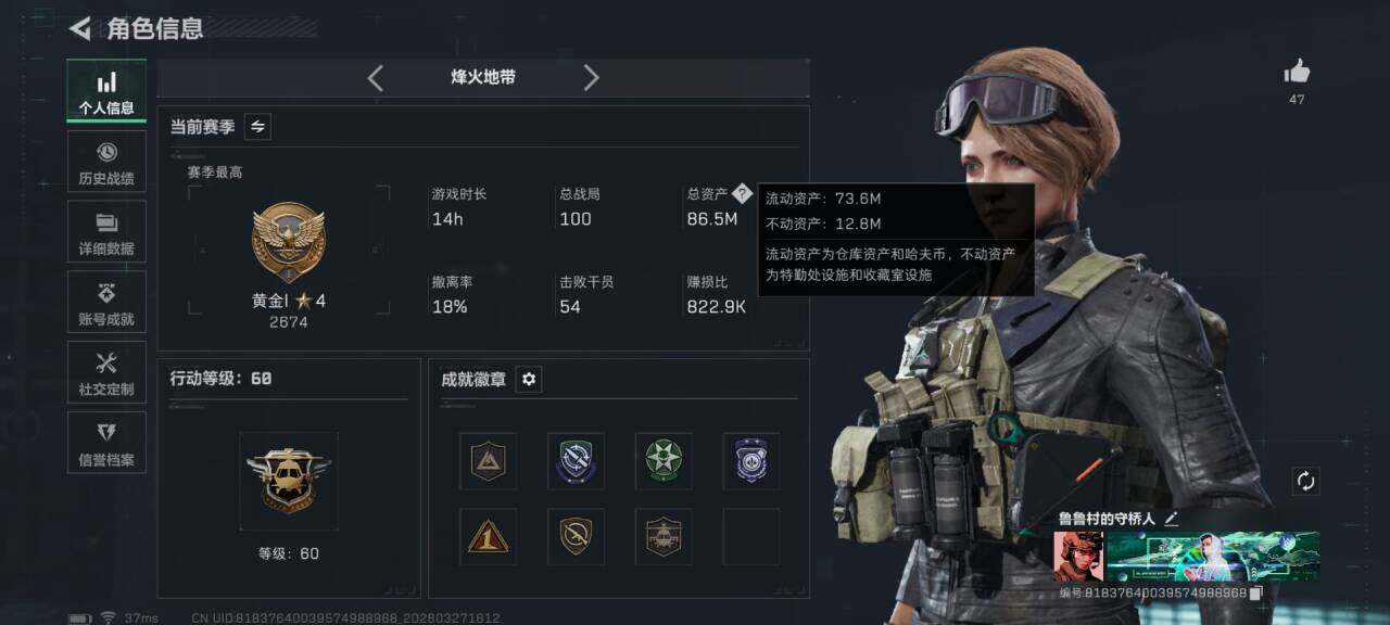 SJZEY481914三角洲行动账号详情图4 SJZEY481914三角洲行动账号详情图4