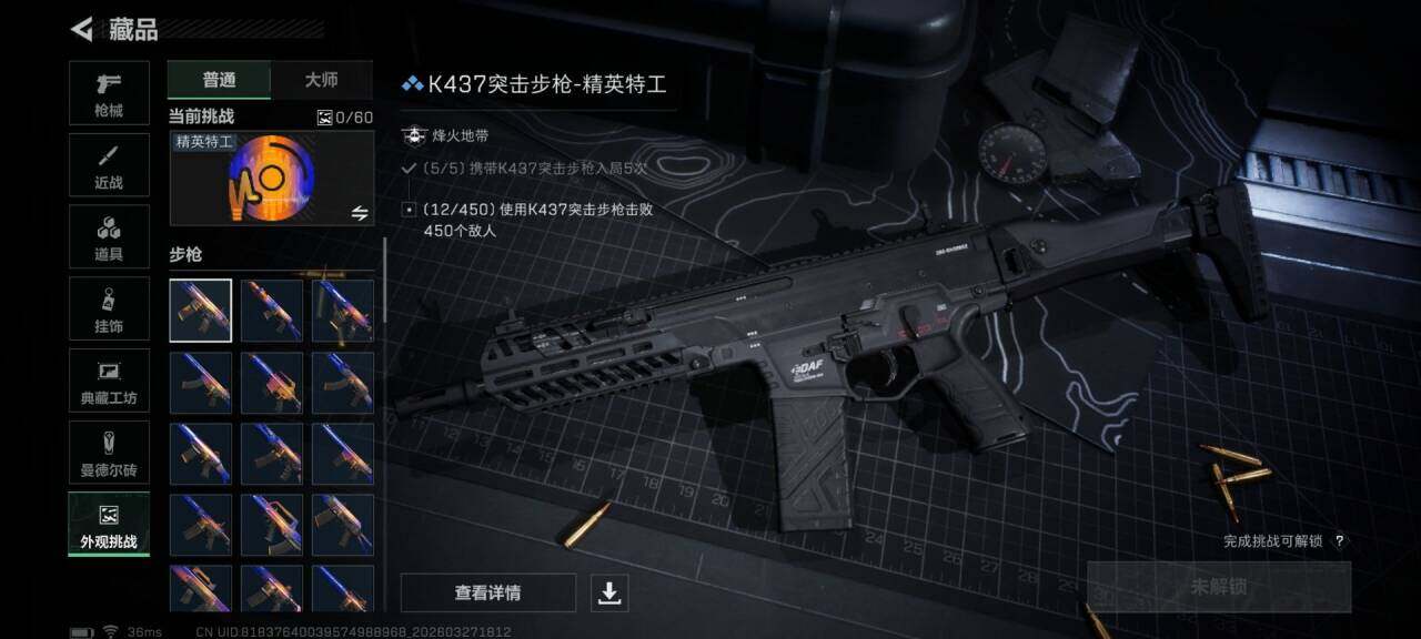 SJZEY481914三角洲行动账号详情图20 SJZEY481914三角洲行动账号详情图20