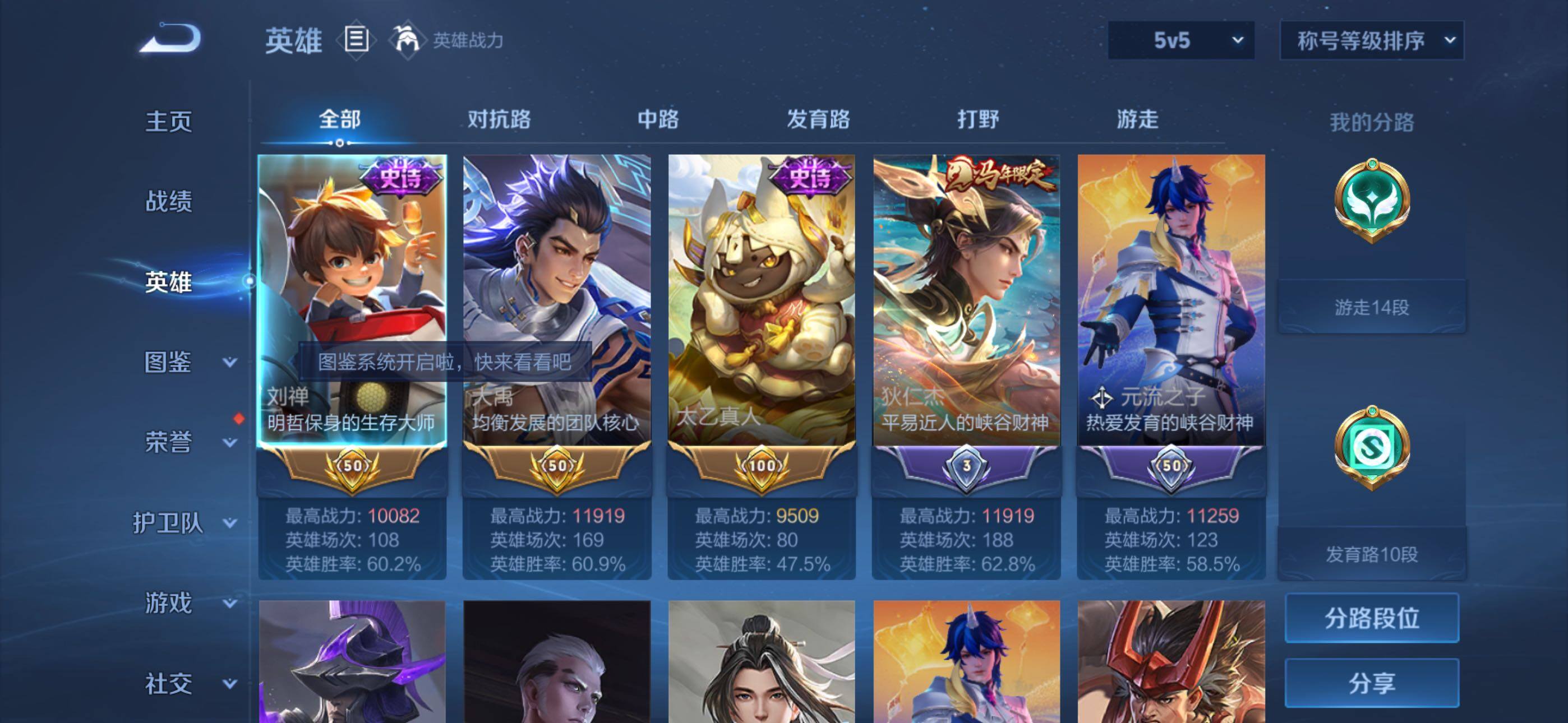 WZLX4274752王者荣耀账号详情图3