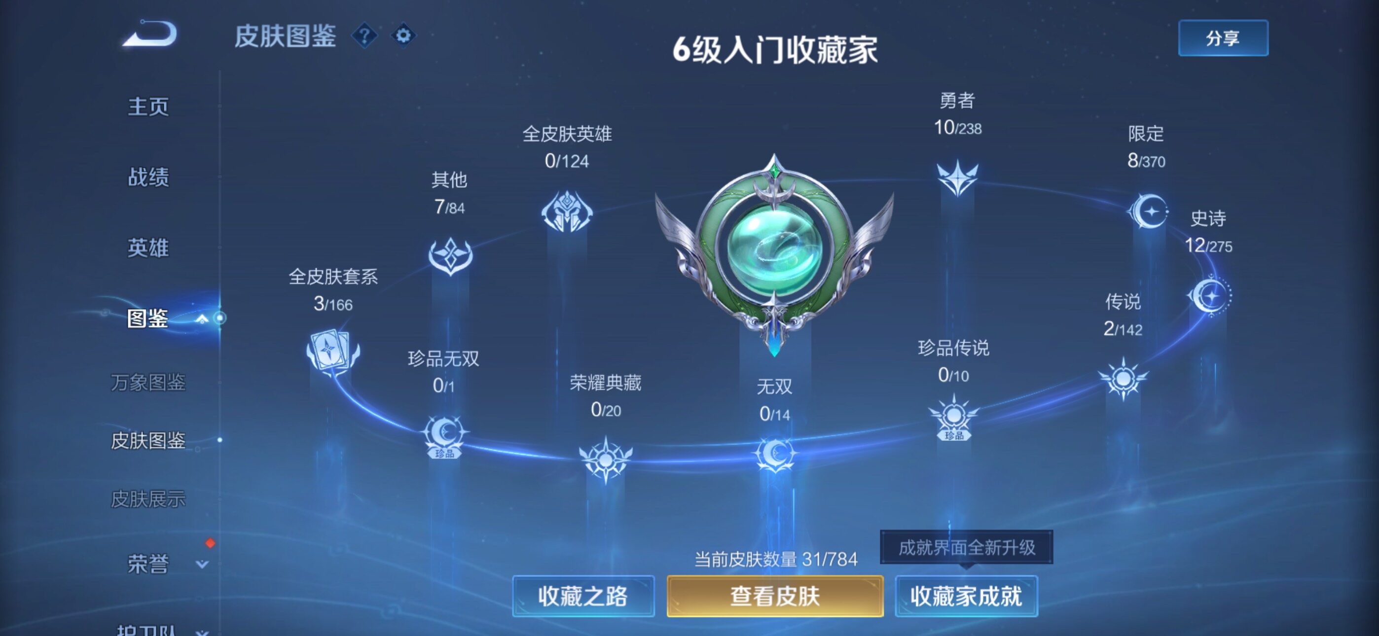 WZLX4274752王者荣耀账号详情图5