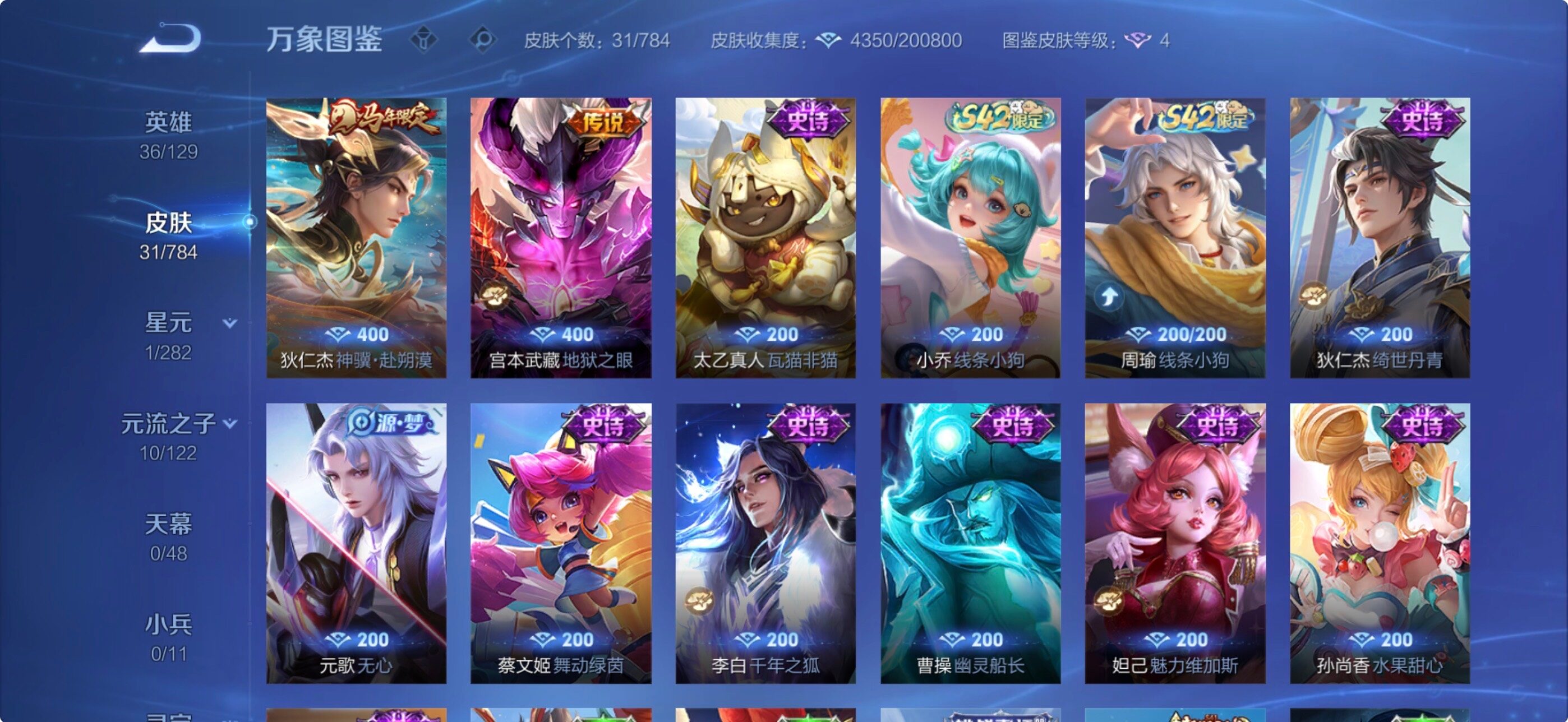 WZLX4274752王者荣耀账号详情图6