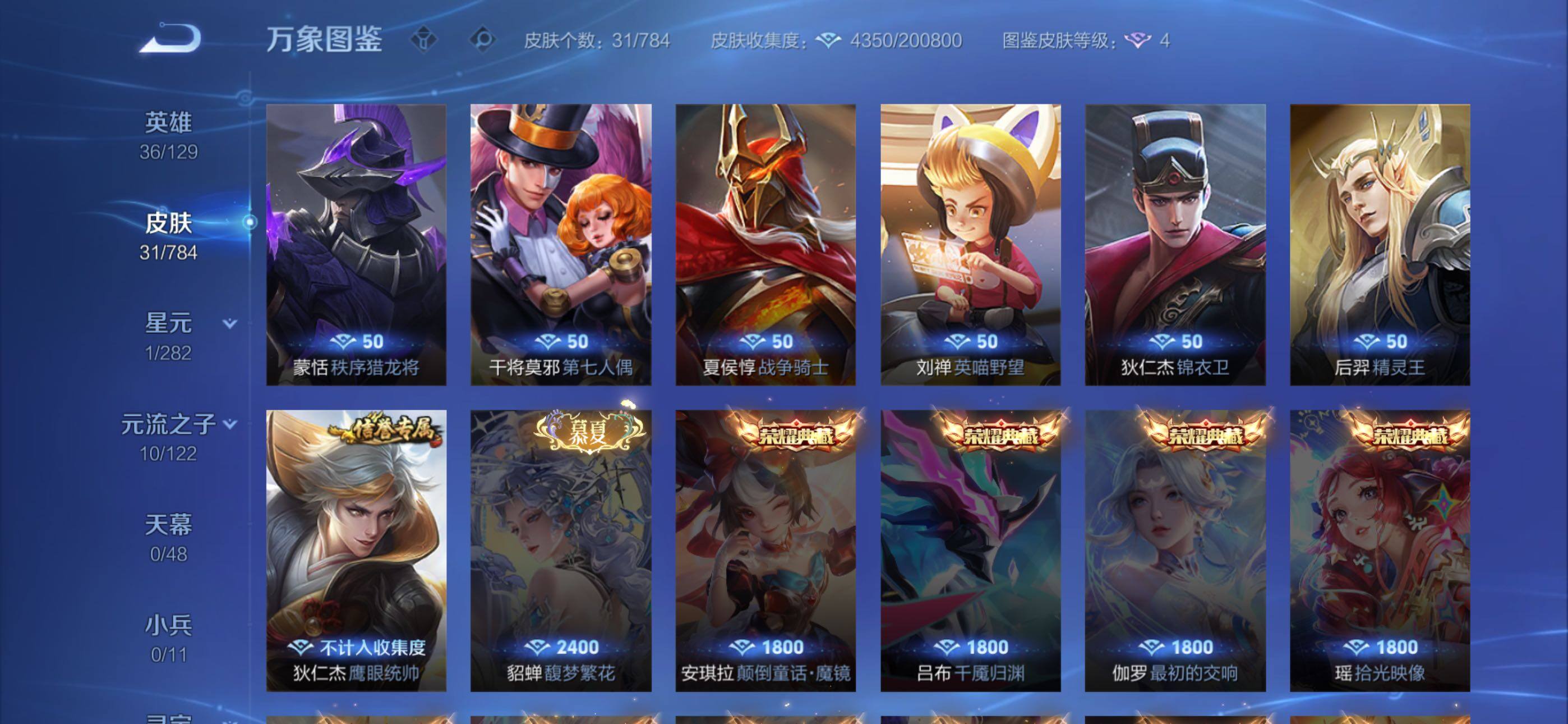 WZLX4274752王者荣耀账号详情图8