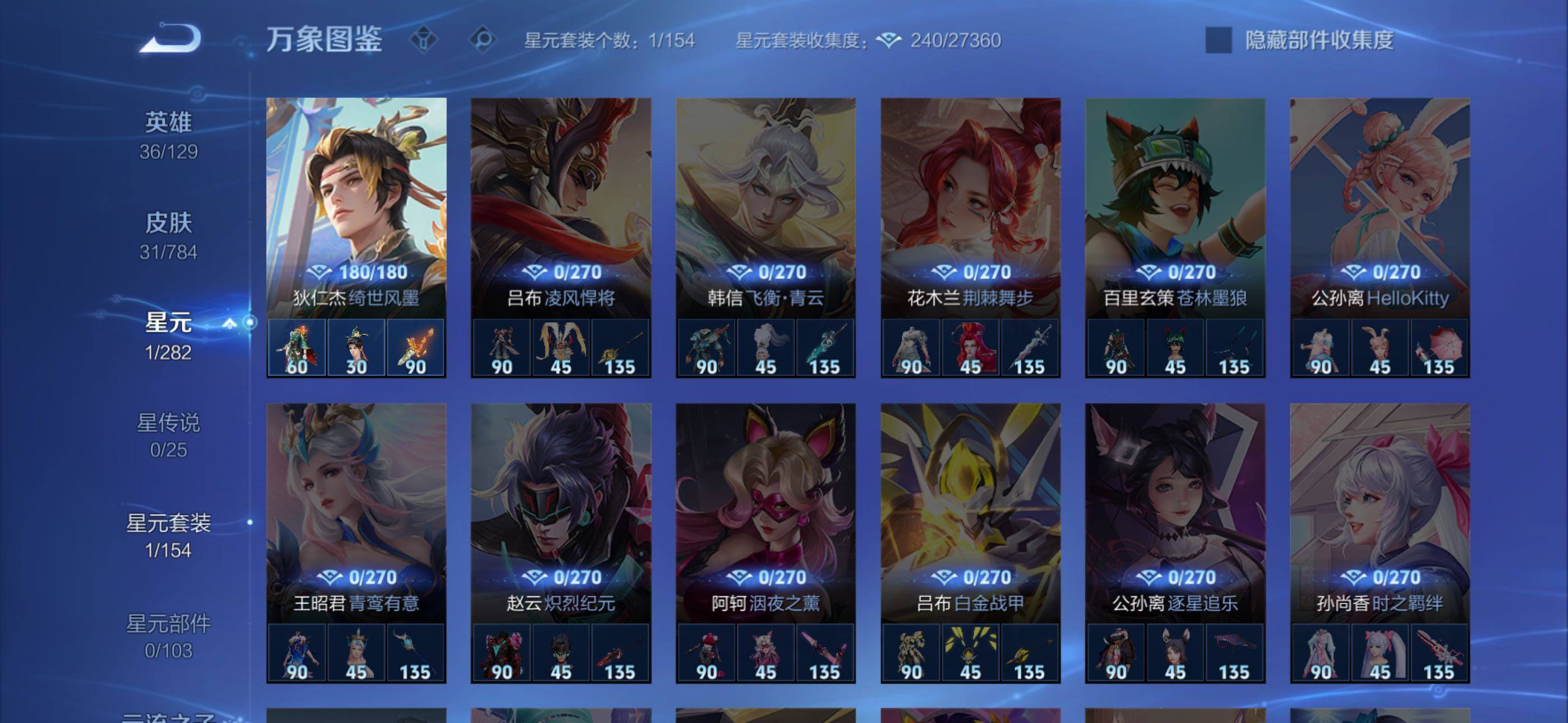 WZLX4274752王者荣耀账号详情图9