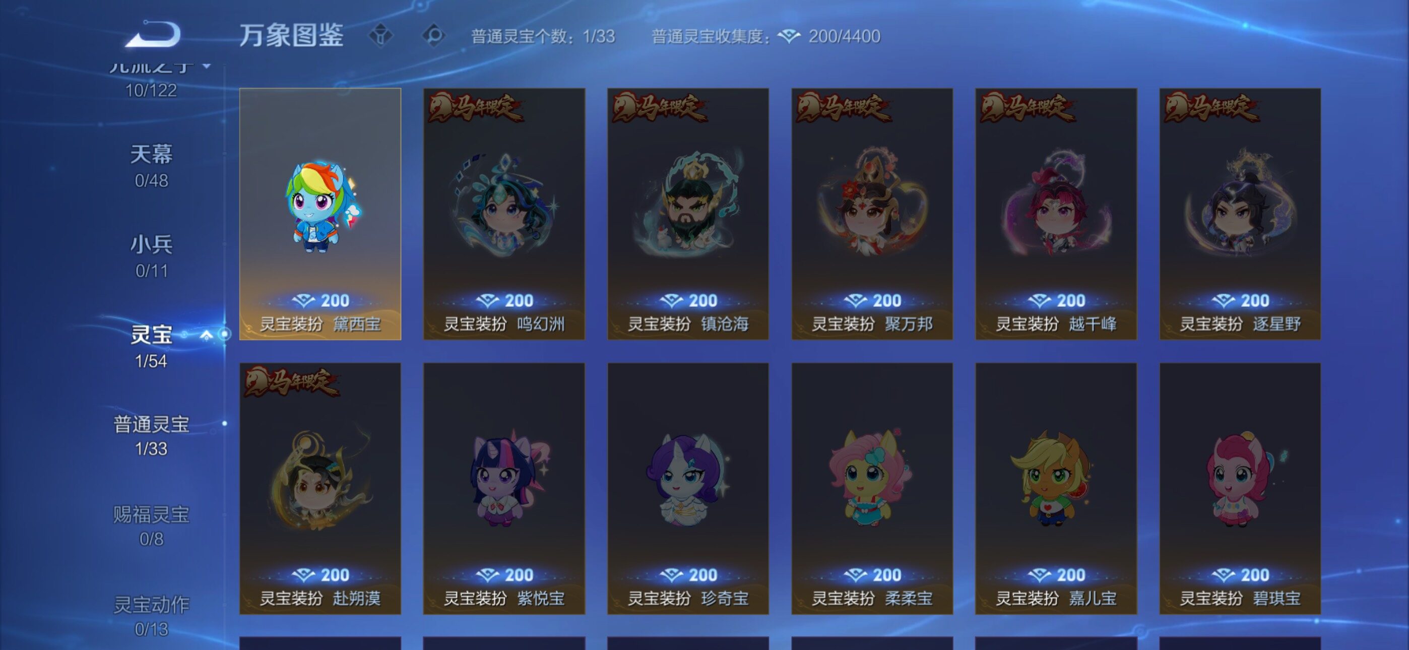 WZLX4274752王者荣耀账号详情图11