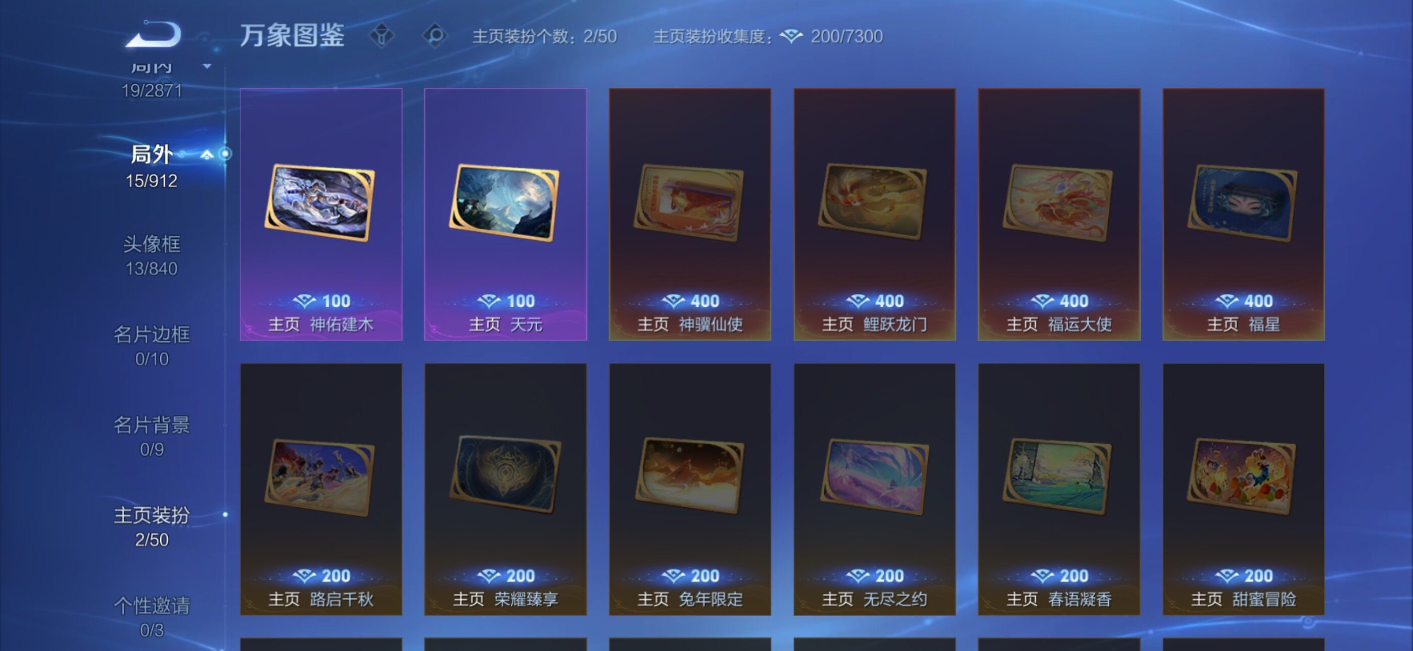 WZLX4274752王者荣耀账号详情图13