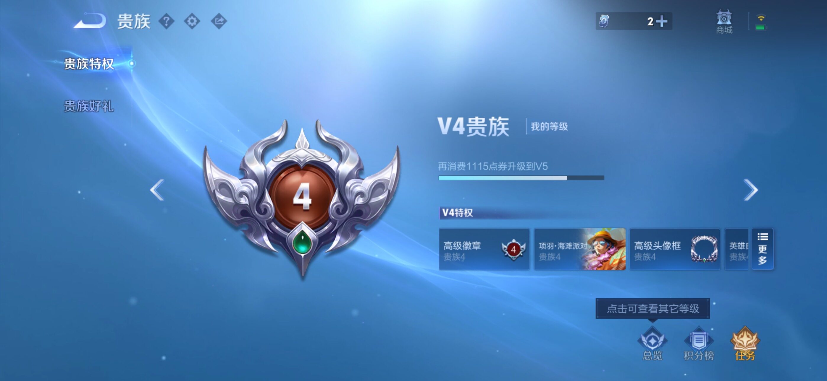 WZLX4274752王者荣耀账号详情图16