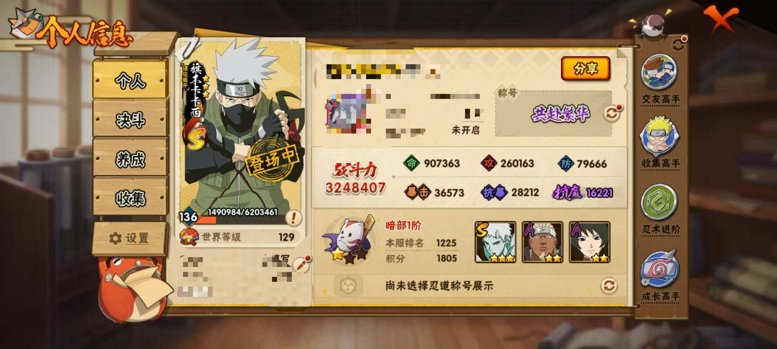 HYEY424592火影忍者账号详情图3