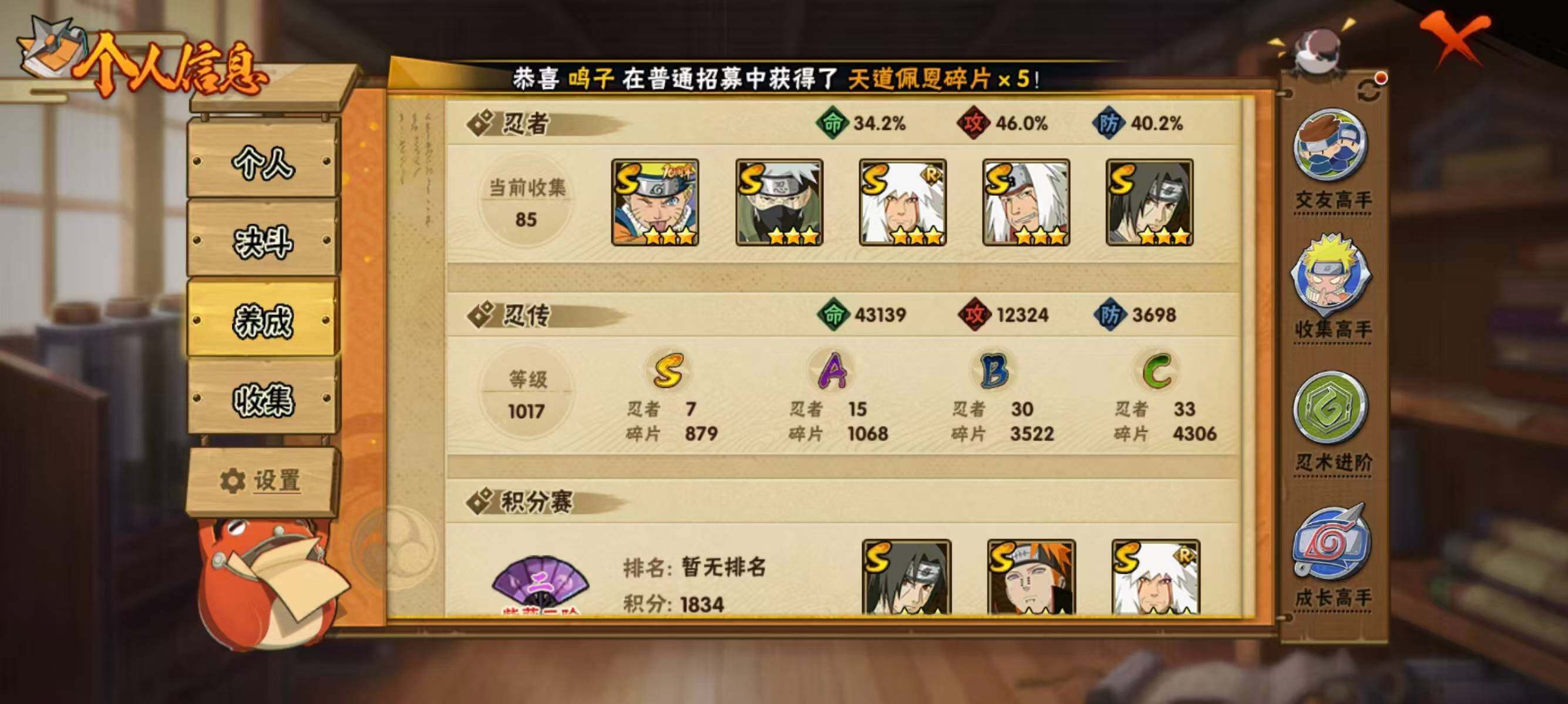 HYEY424592火影忍者账号详情图4