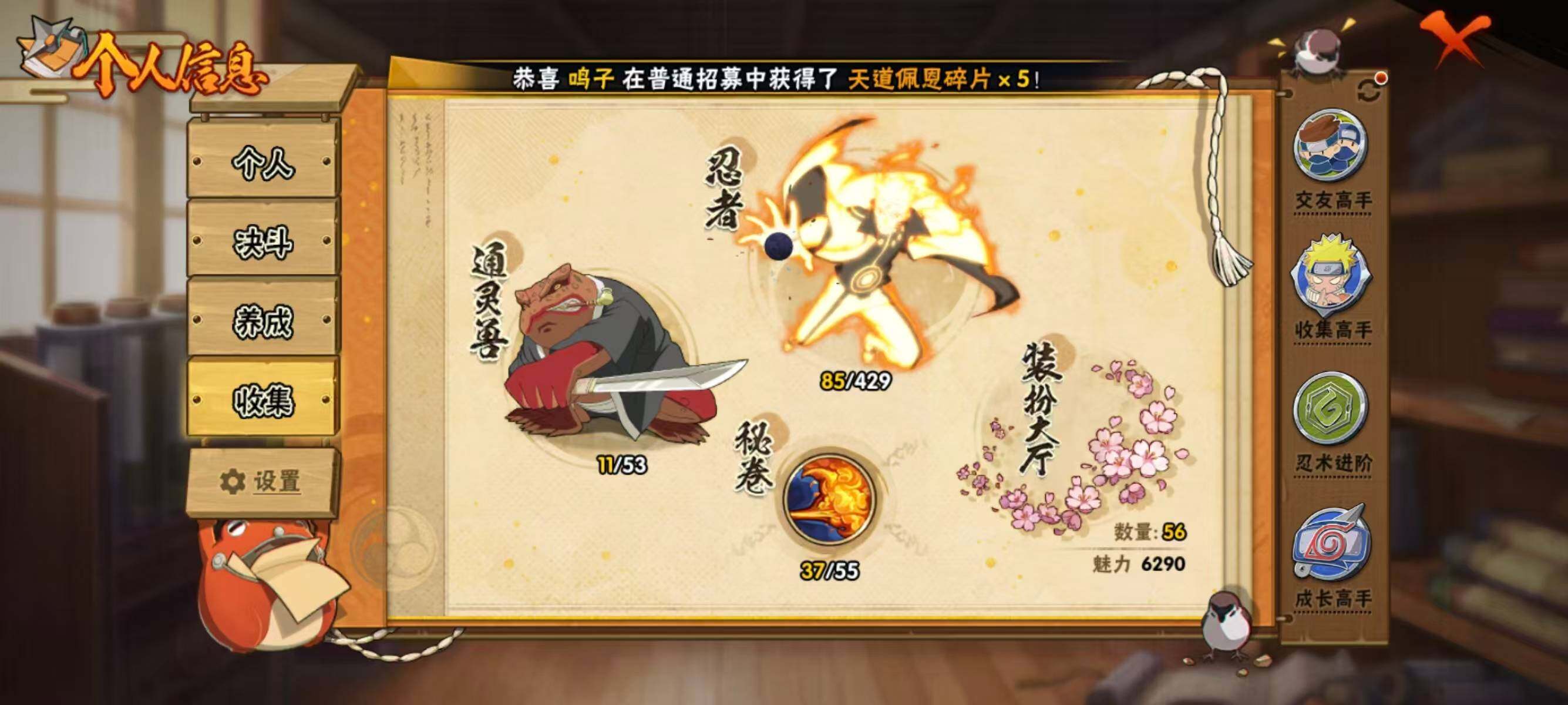 HYEY424592火影忍者账号详情图5