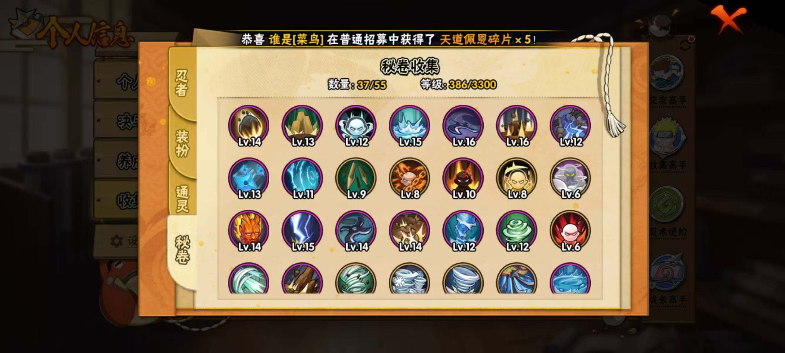 HYEY424592火影忍者账号详情图7