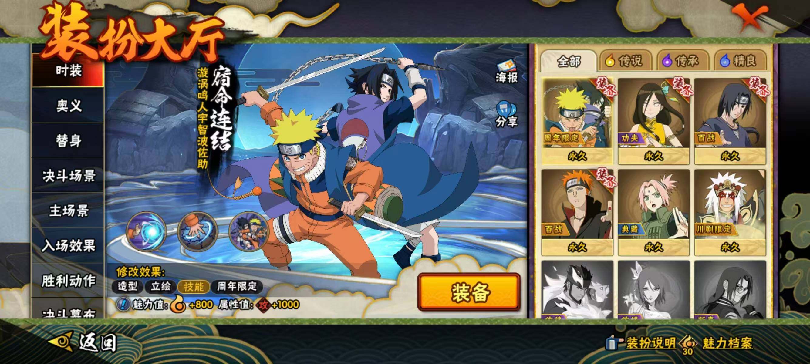 HYEY424592火影忍者账号详情图9