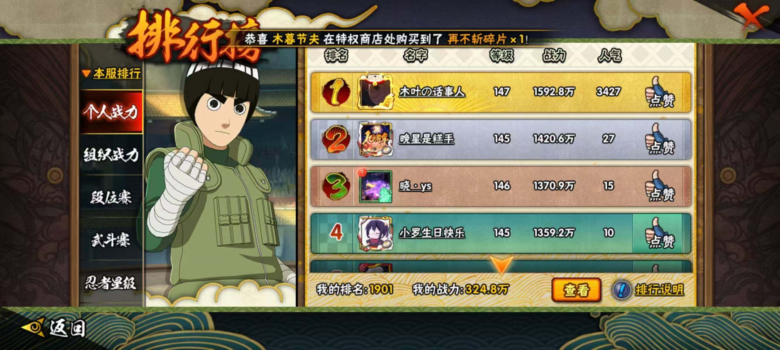 HYEY424592火影忍者账号详情图12