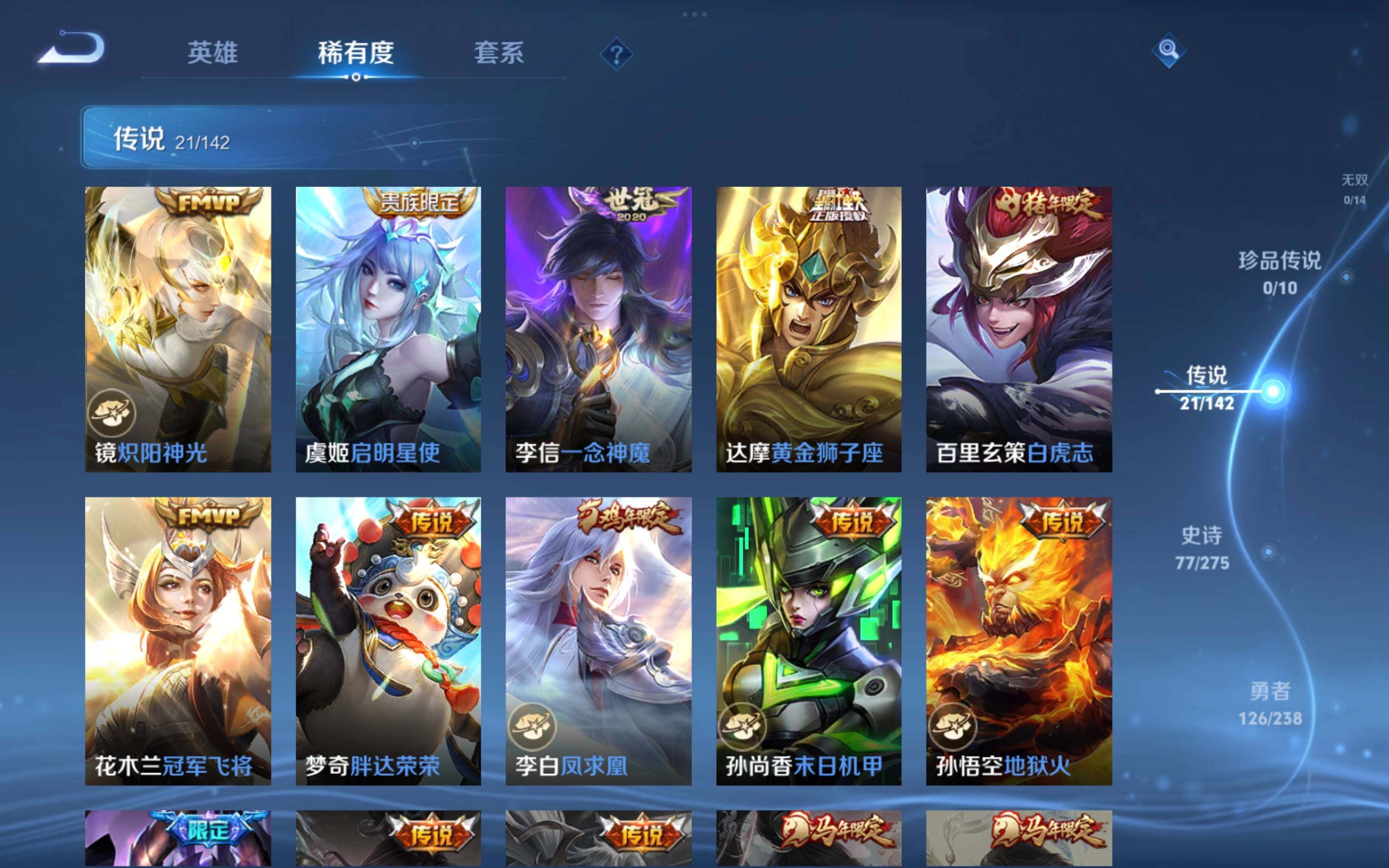 WZJM4272265王者荣耀账号详情图11 WZJM4272265王者荣耀账号详情图11