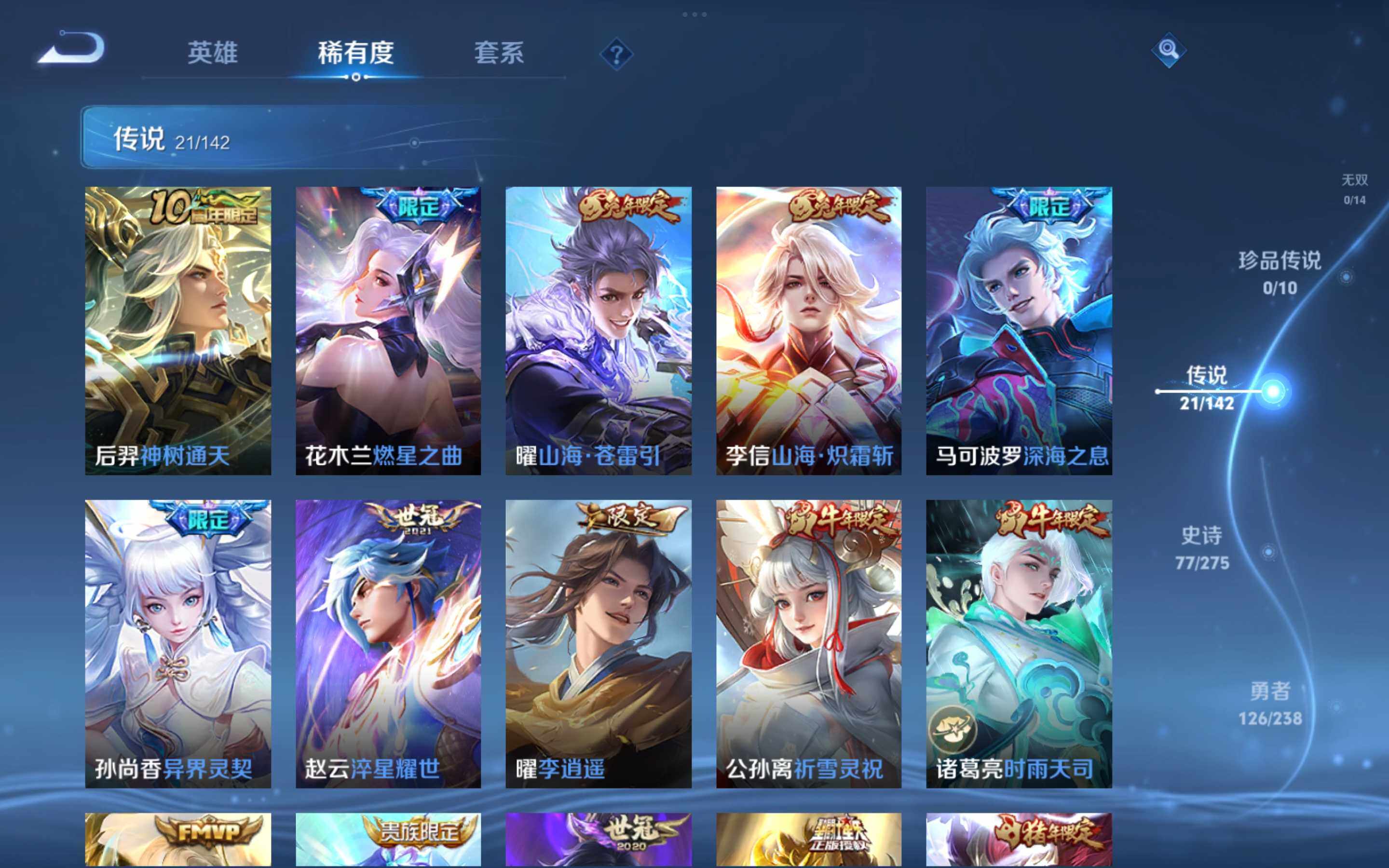 WZJM4272265王者荣耀账号详情图10 WZJM4272265王者荣耀账号详情图10