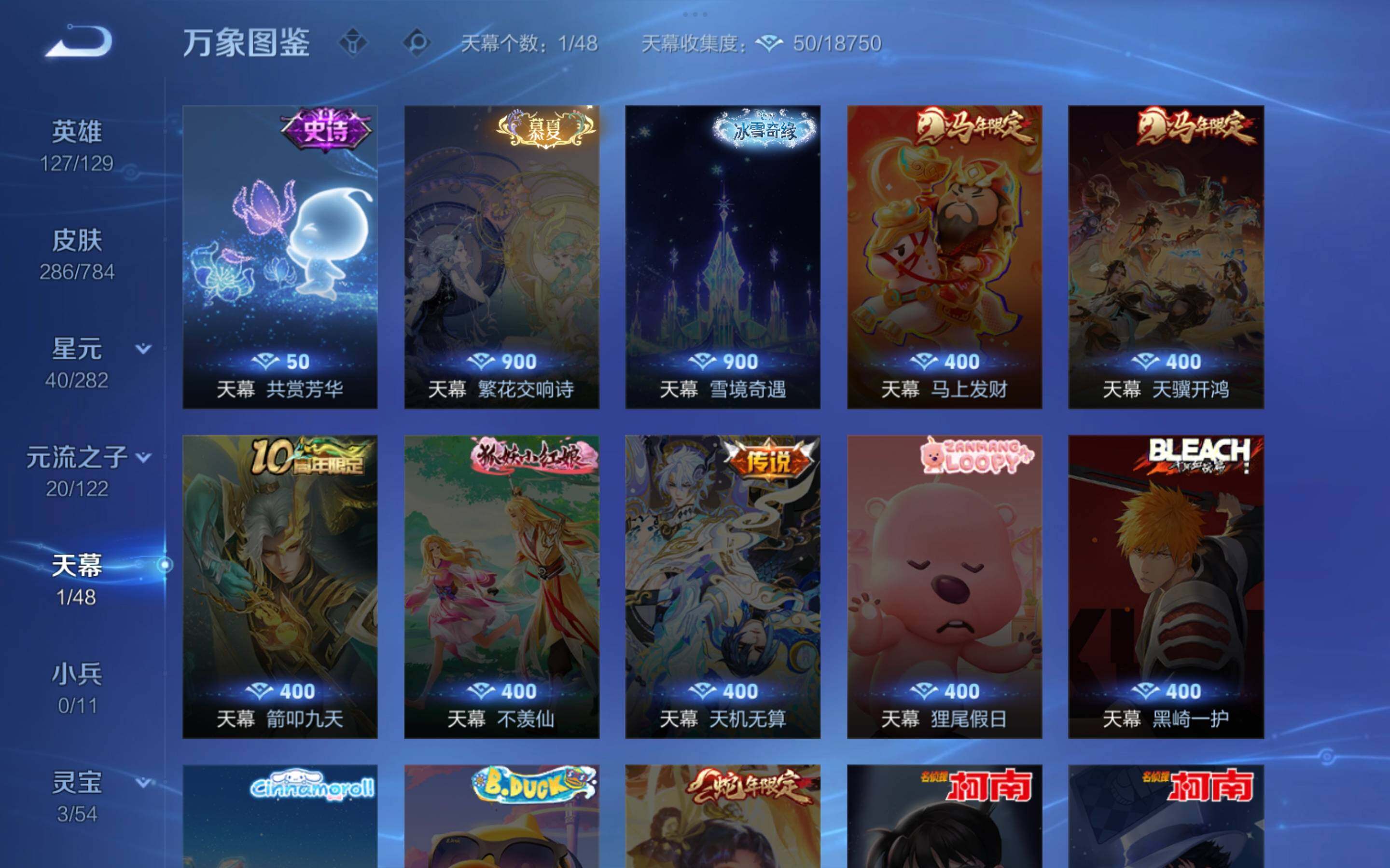 WZJM4272265王者荣耀账号详情图7 WZJM4272265王者荣耀账号详情图7