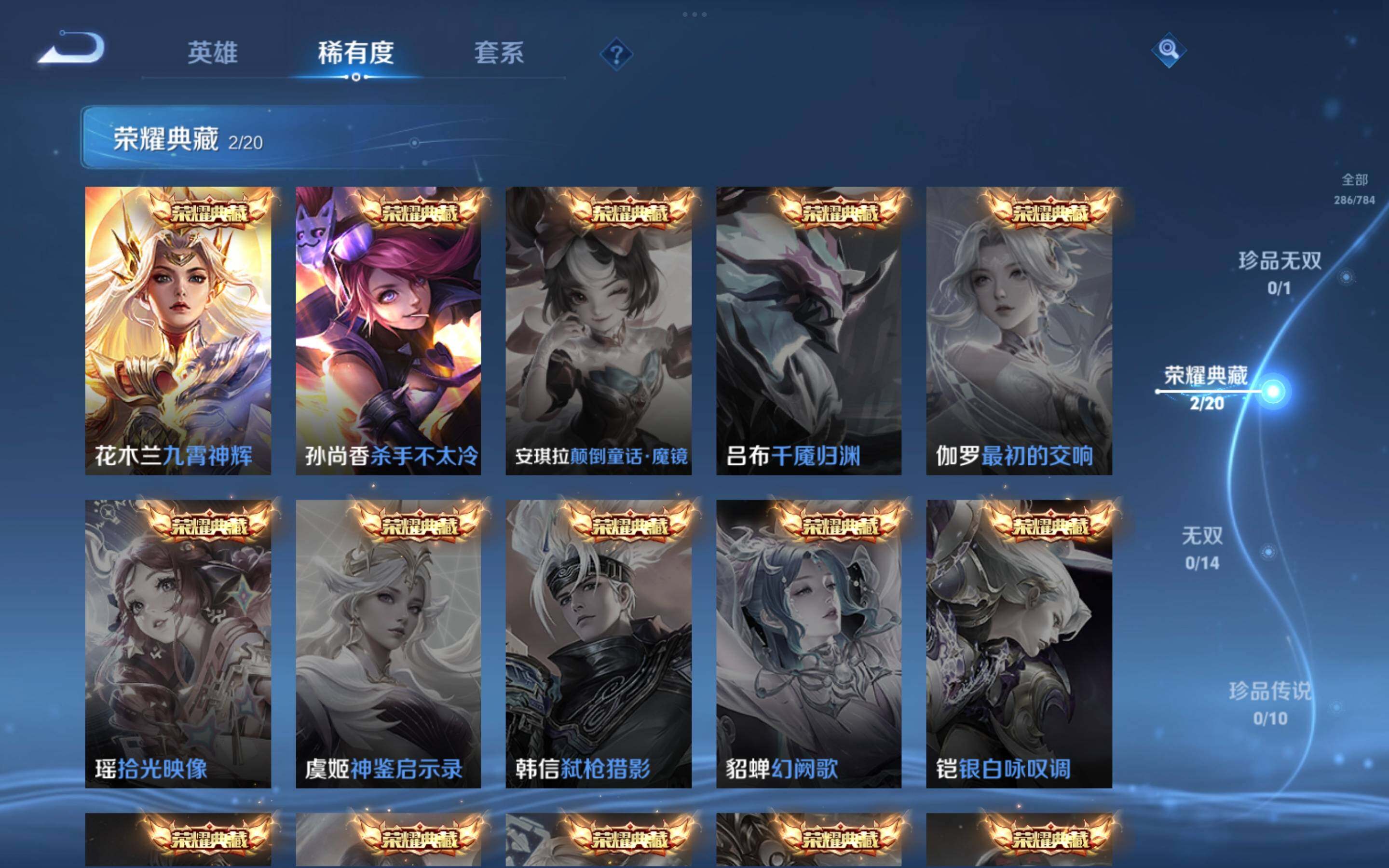 WZJM4272265王者荣耀账号详情图9 WZJM4272265王者荣耀账号详情图9