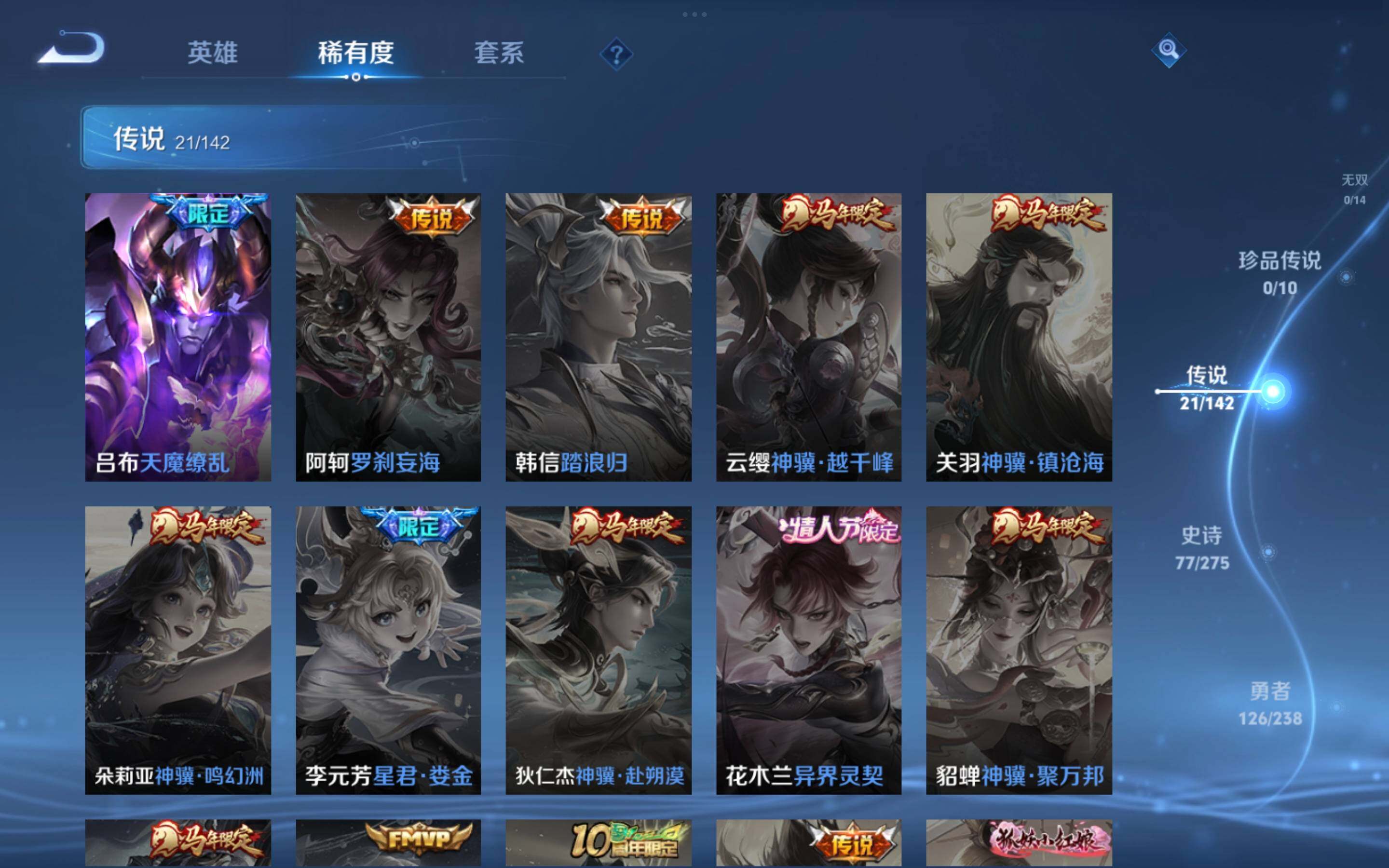 WZJM4272265王者荣耀账号详情图12 WZJM4272265王者荣耀账号详情图12