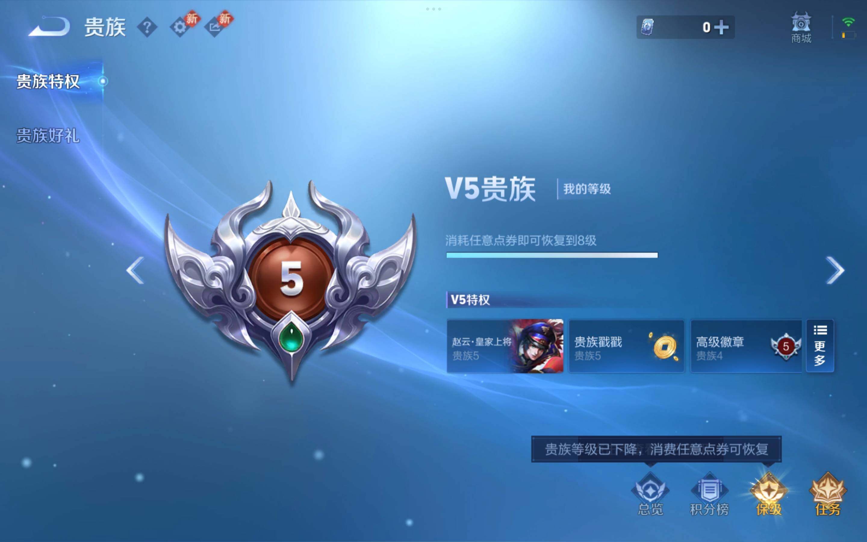 WZJM4272265王者荣耀账号详情图14 WZJM4272265王者荣耀账号详情图14