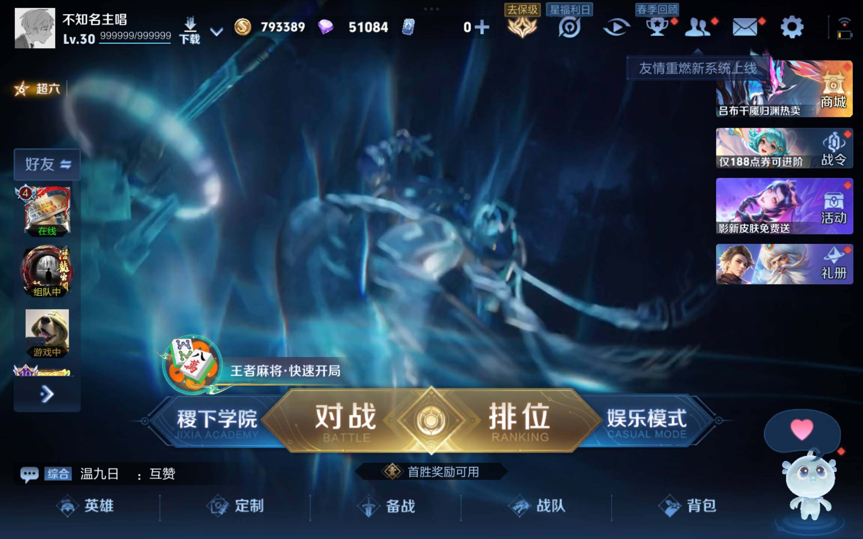 WZJM4272265王者荣耀账号详情图15 WZJM4272265王者荣耀账号详情图15