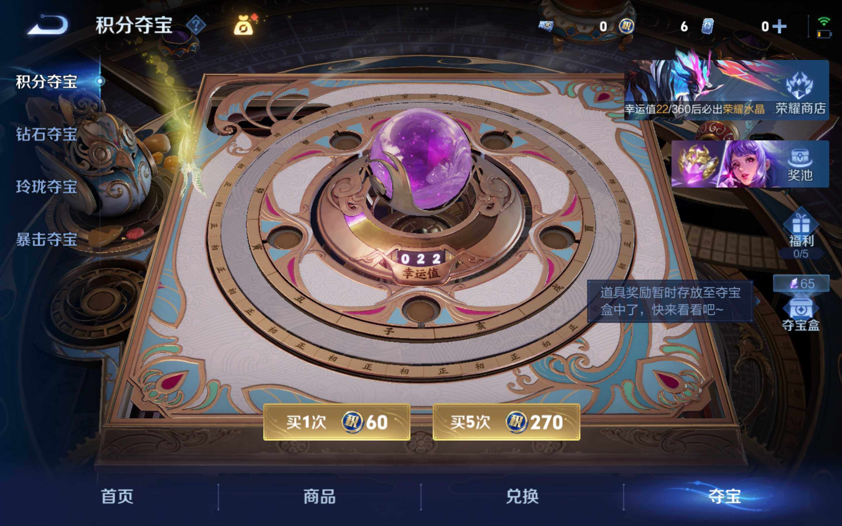 WZJM4272265王者荣耀账号详情图18 WZJM4272265王者荣耀账号详情图18