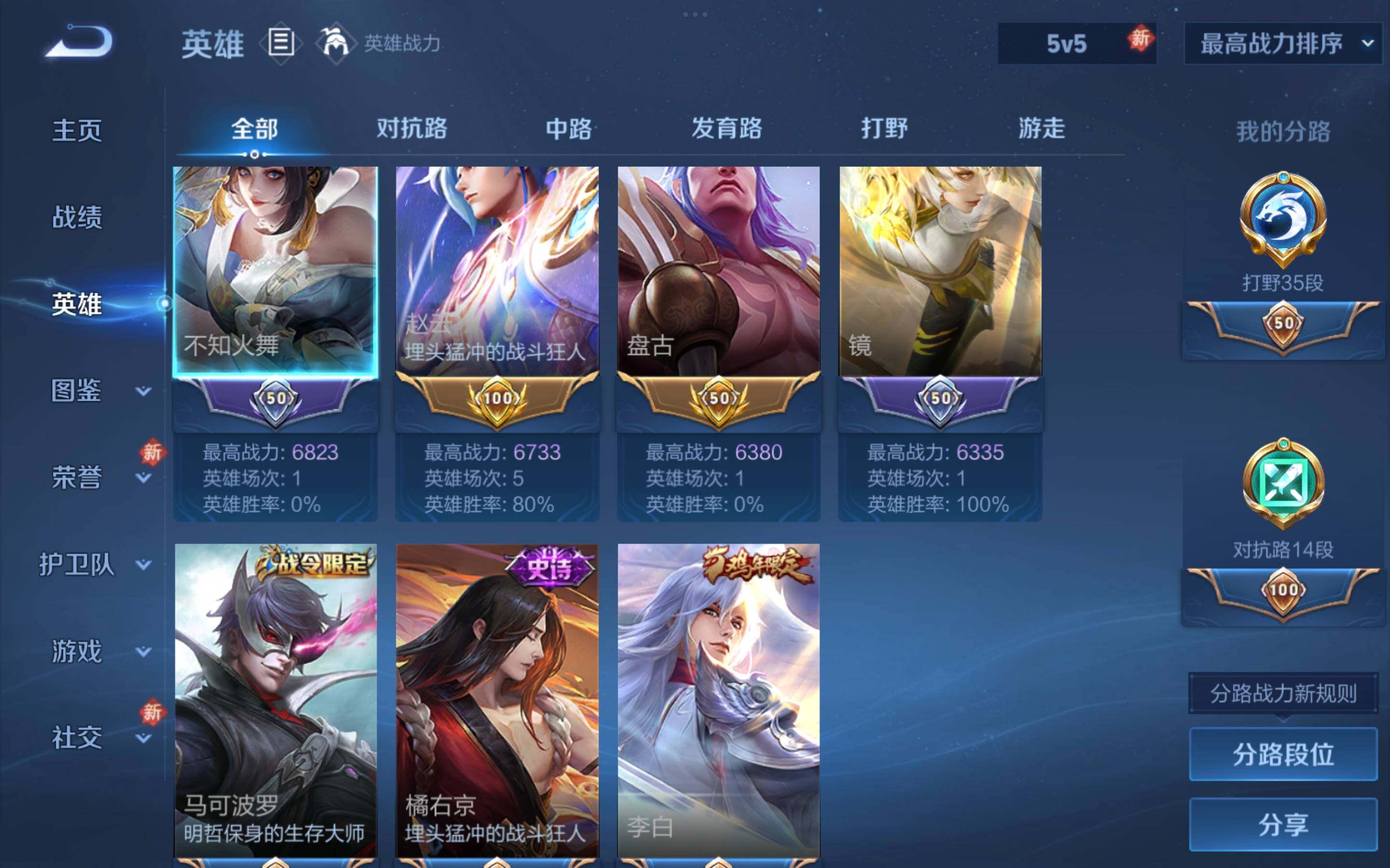 WZJM4272265王者荣耀账号详情图19 WZJM4272265王者荣耀账号详情图19