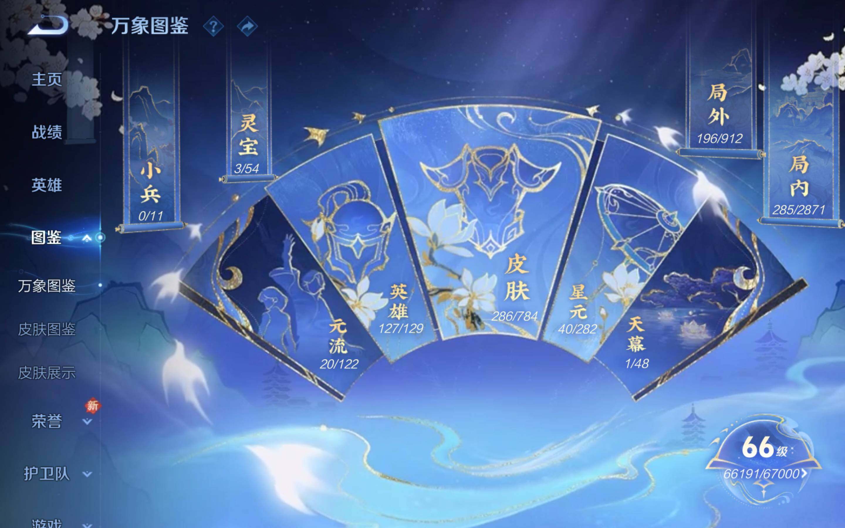 WZJM4272265王者荣耀账号详情图21 WZJM4272265王者荣耀账号详情图21