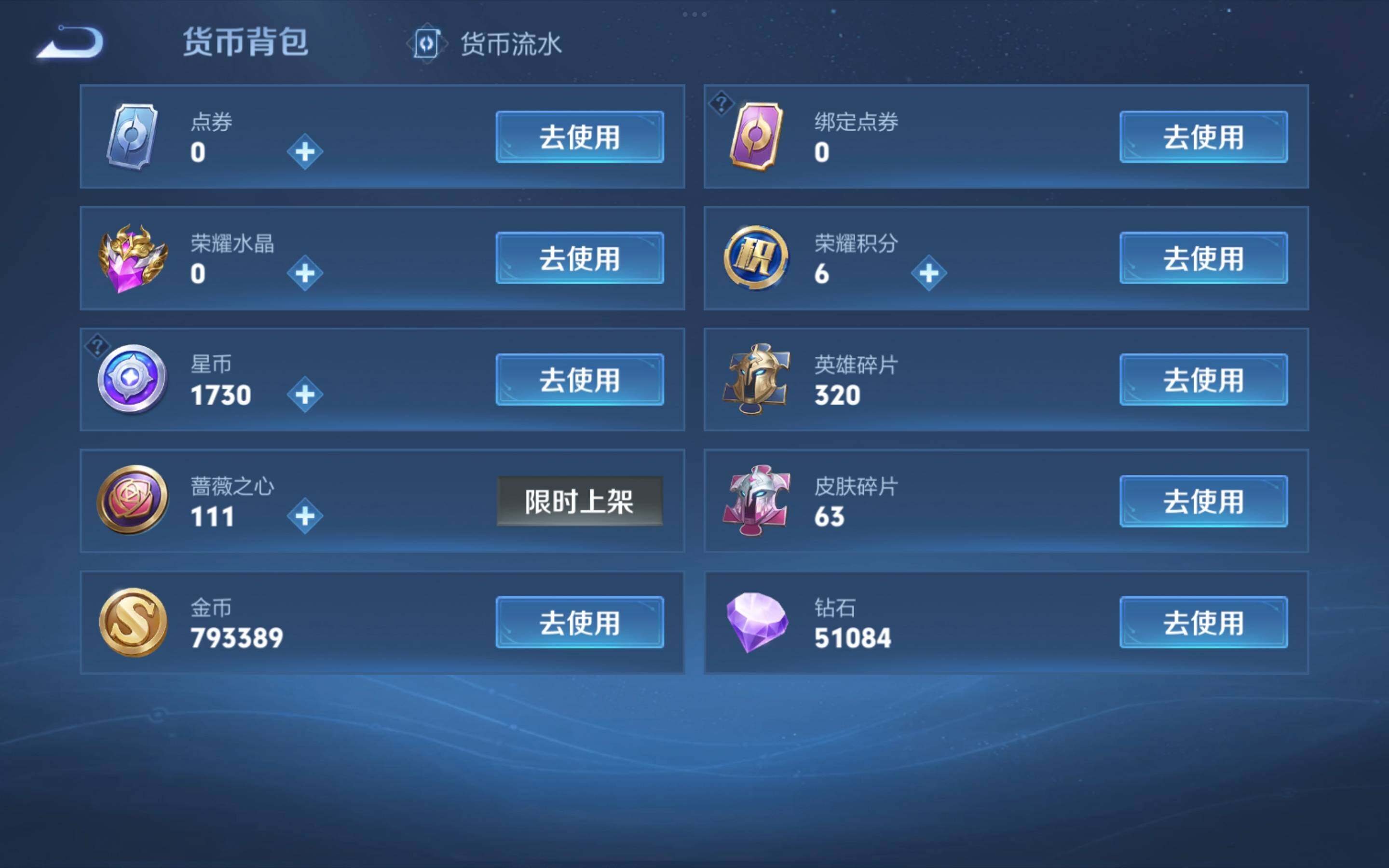 WZJM4272265王者荣耀账号详情图20 WZJM4272265王者荣耀账号详情图20