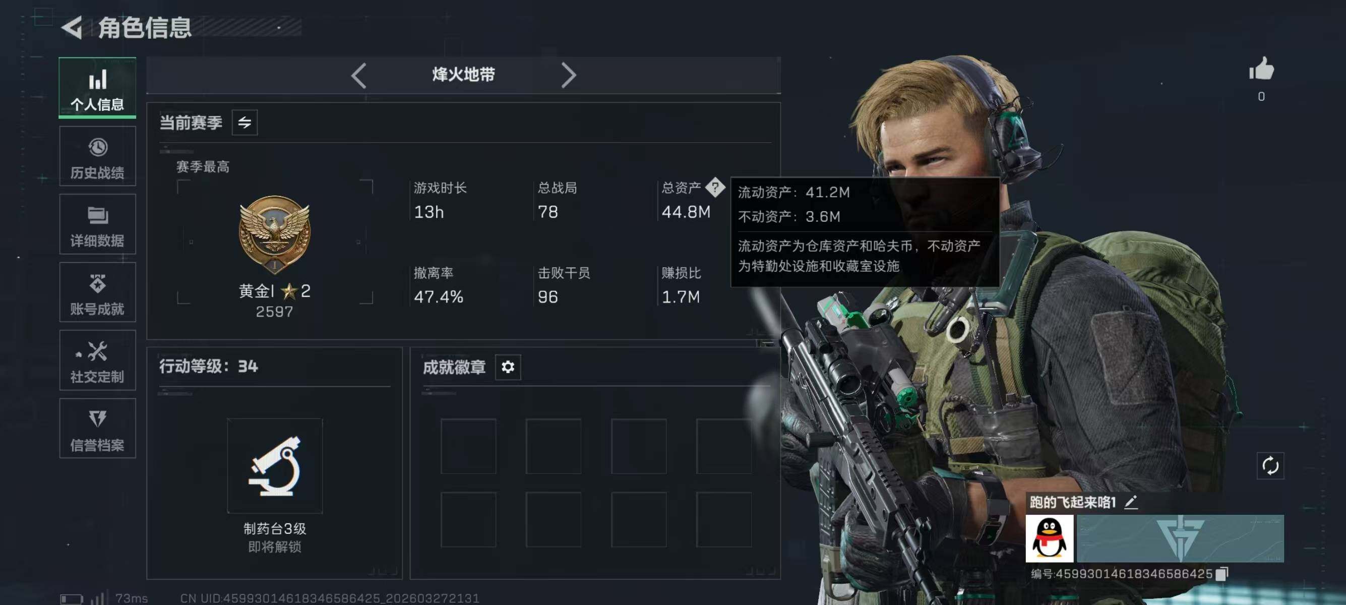 SJZEY482678三角洲行动账号详情图3