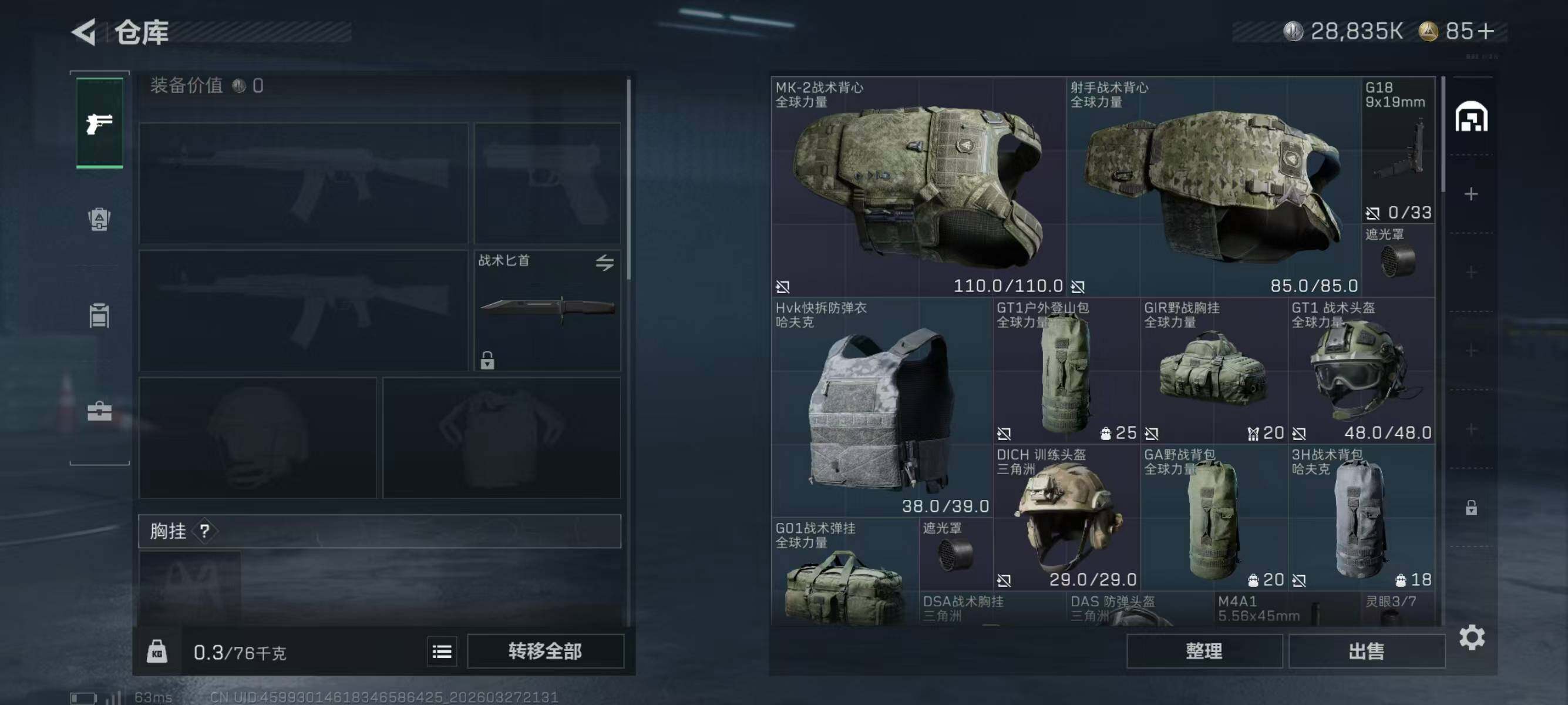 SJZEY482678三角洲行动账号详情图4