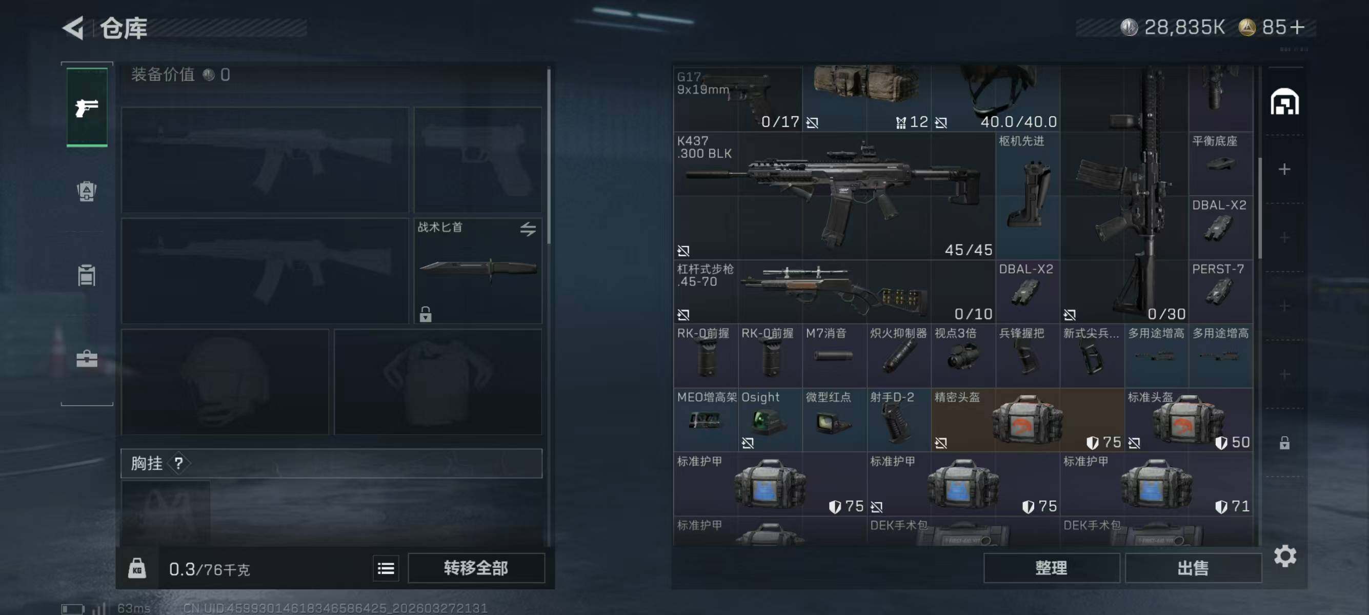 SJZEY482678三角洲行动账号详情图5