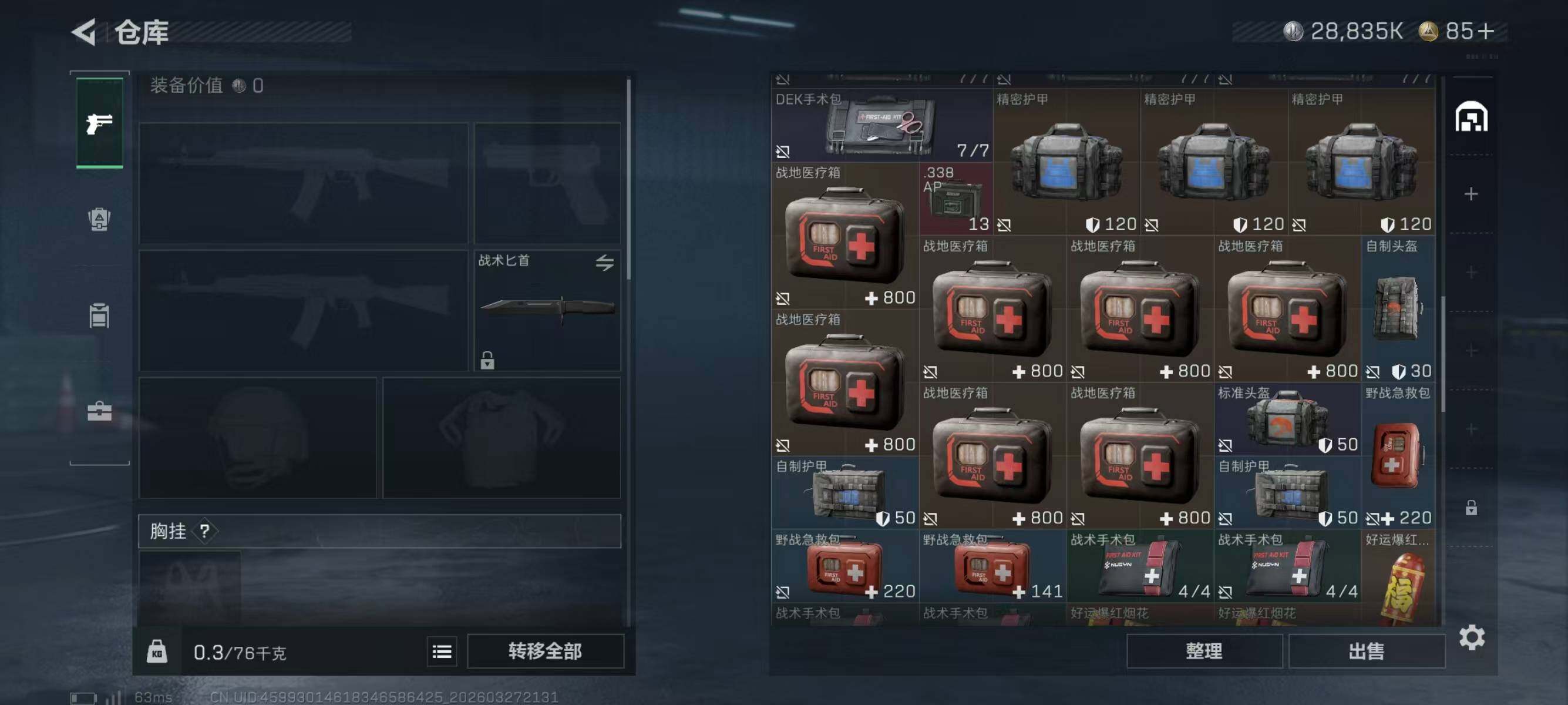 SJZEY482678三角洲行动账号详情图6