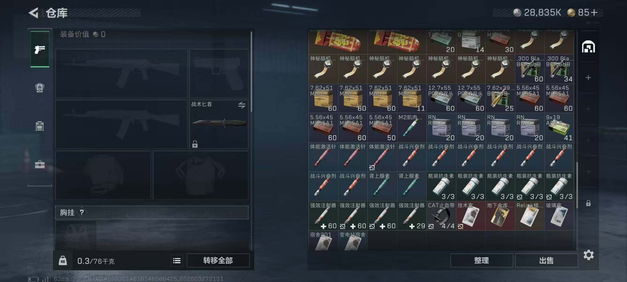 SJZEY482678三角洲行动账号详情图7