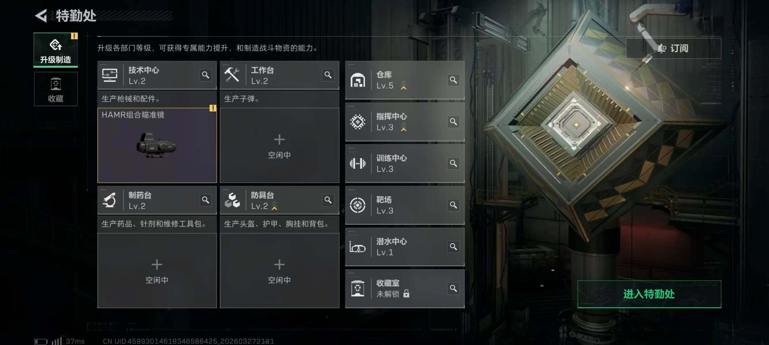 SJZEY482678三角洲行动账号详情图9