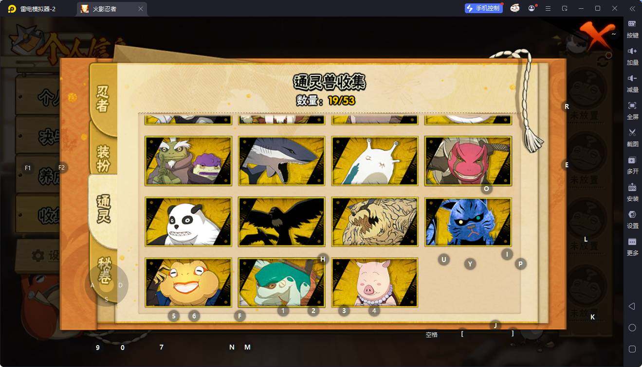 HYEY424615火影忍者账号详情图3 HYEY424615火影忍者账号详情图3