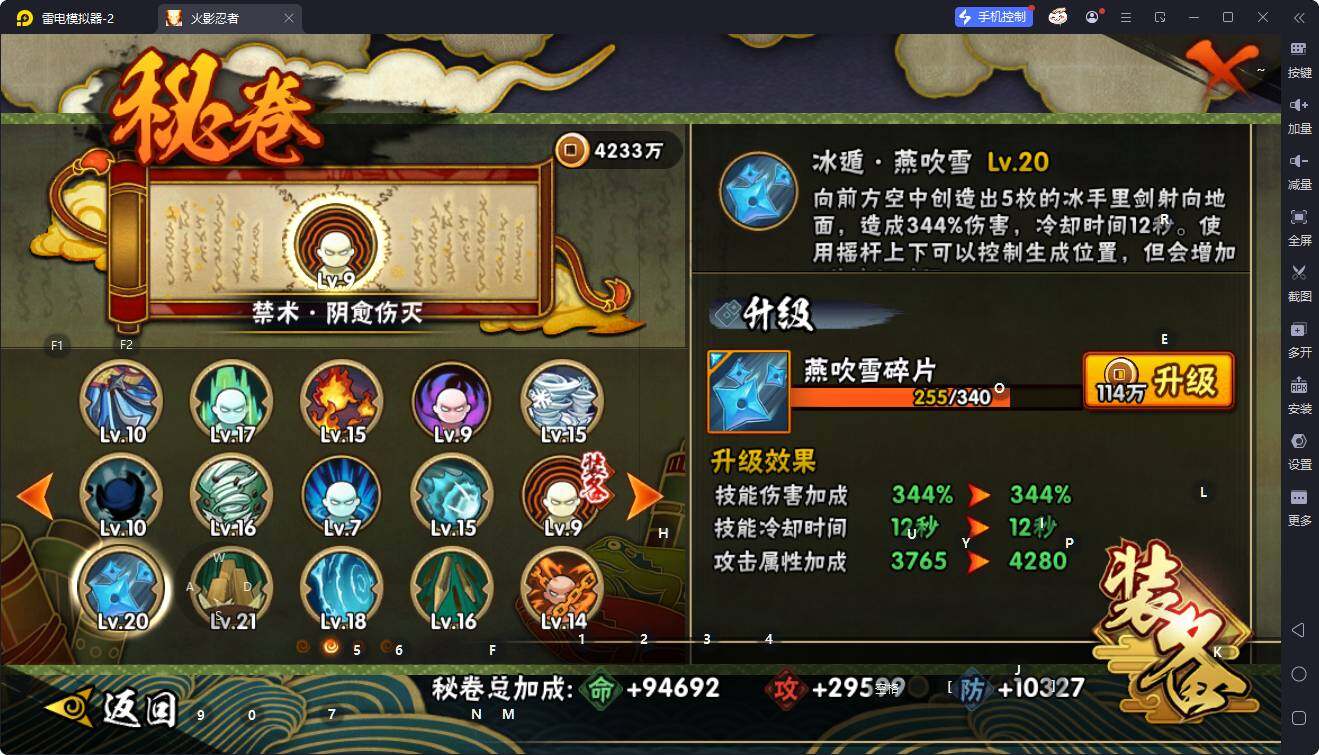 HYEY424615火影忍者账号详情图4 HYEY424615火影忍者账号详情图4