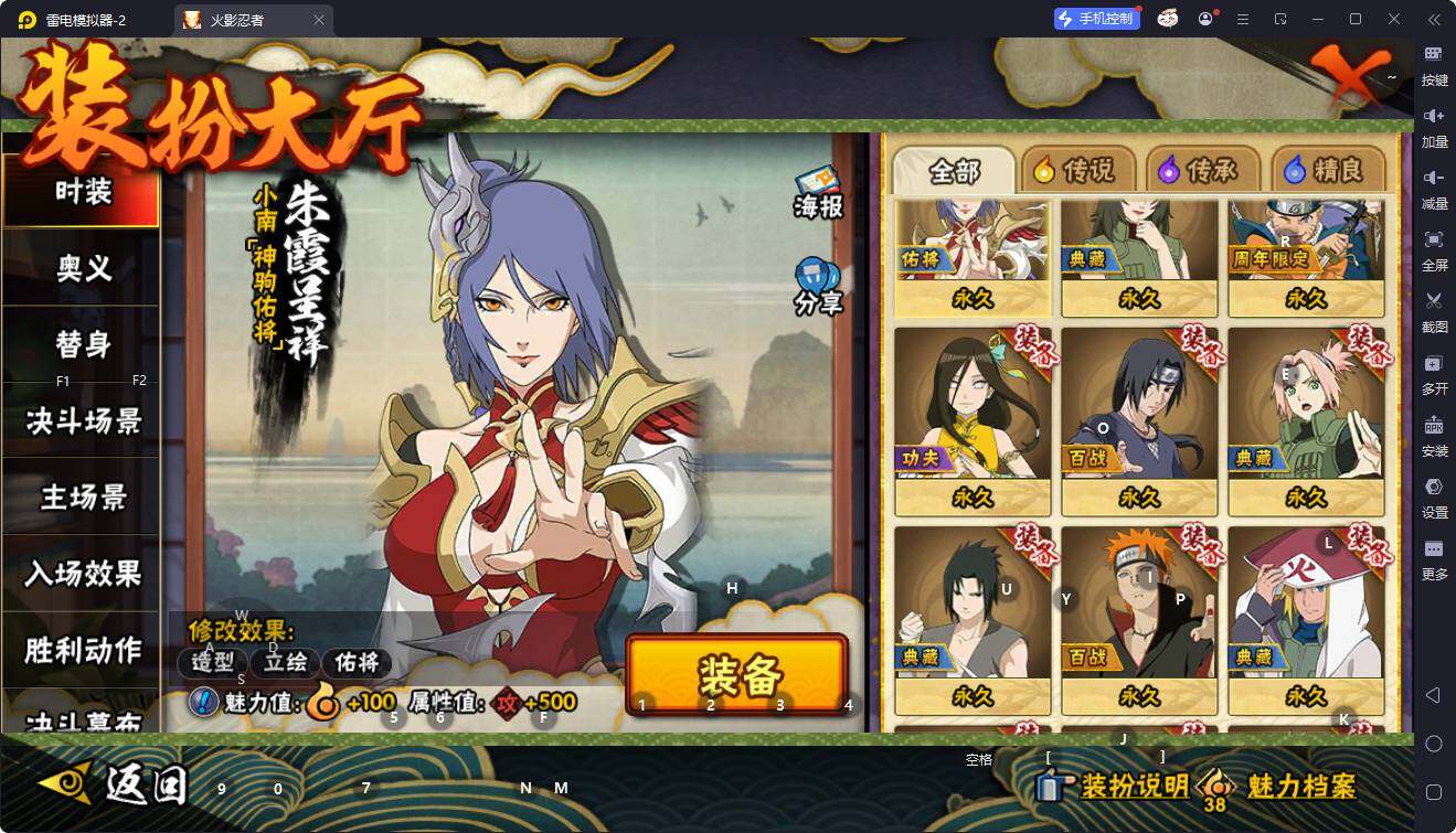 HYEY424615火影忍者账号详情图5 HYEY424615火影忍者账号详情图5