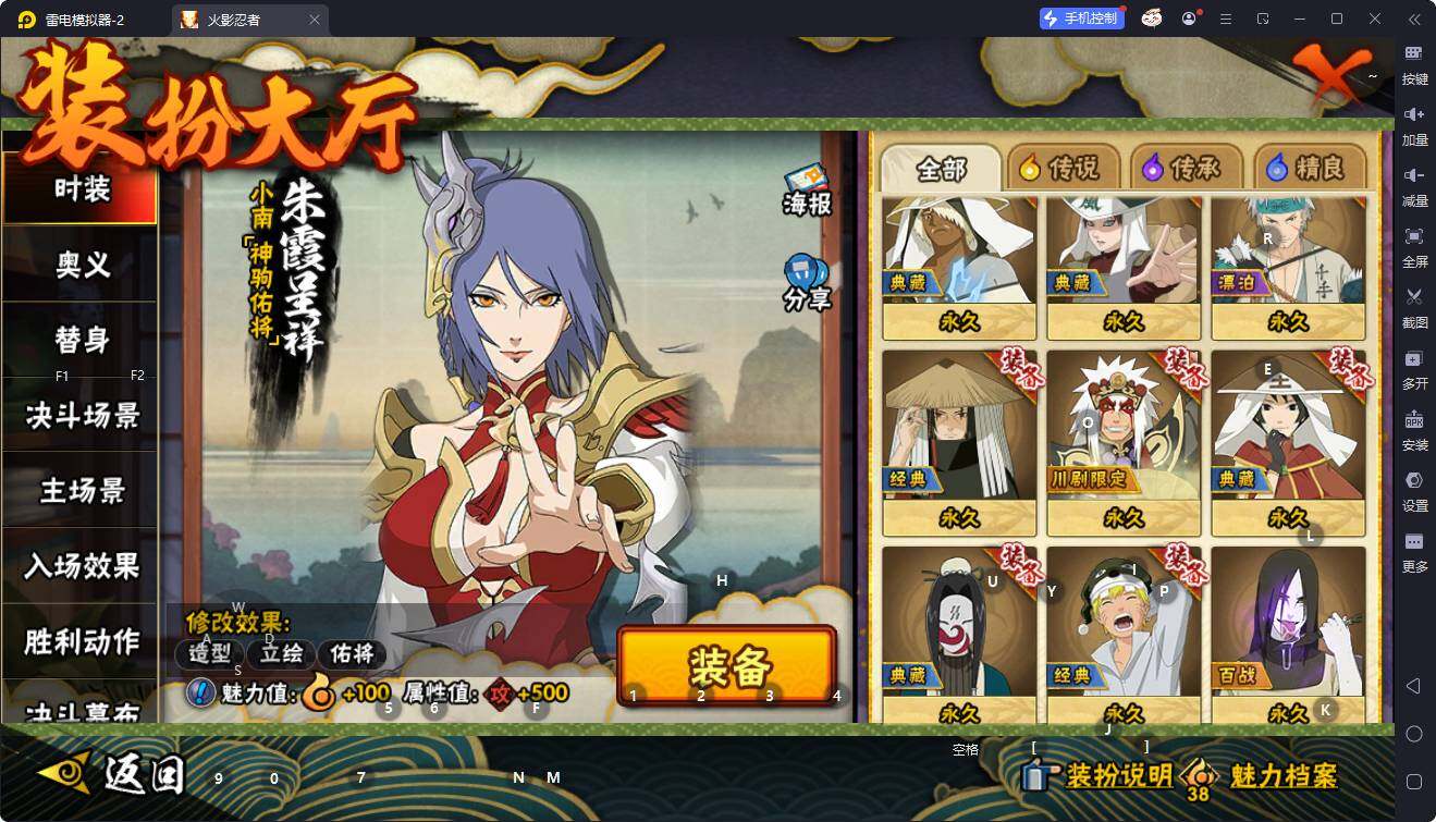 HYEY424615火影忍者账号详情图6 HYEY424615火影忍者账号详情图6