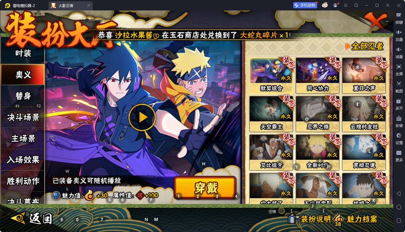 HYEY424615火影忍者账号详情图7 HYEY424615火影忍者账号详情图7