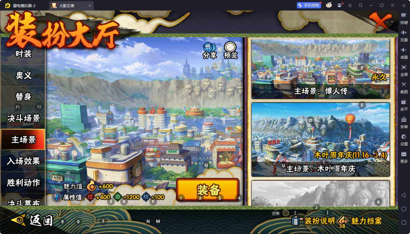 HYEY424615火影忍者账号详情图9 HYEY424615火影忍者账号详情图9