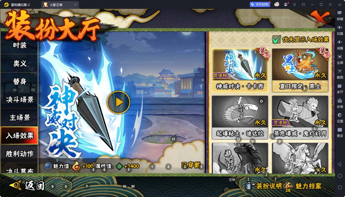 HYEY424615火影忍者账号详情图10 HYEY424615火影忍者账号详情图10