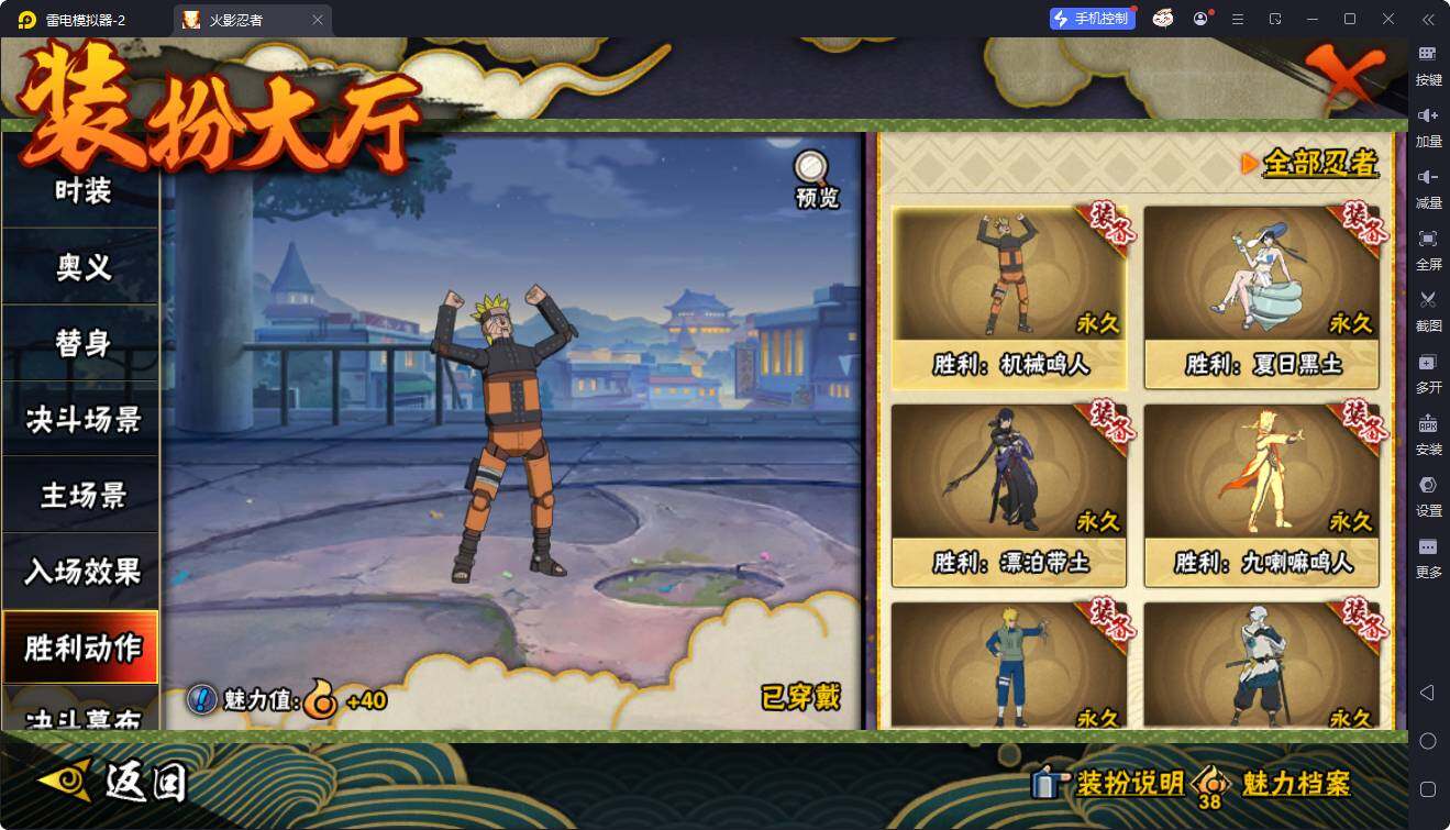 HYEY424615火影忍者账号详情图11 HYEY424615火影忍者账号详情图11