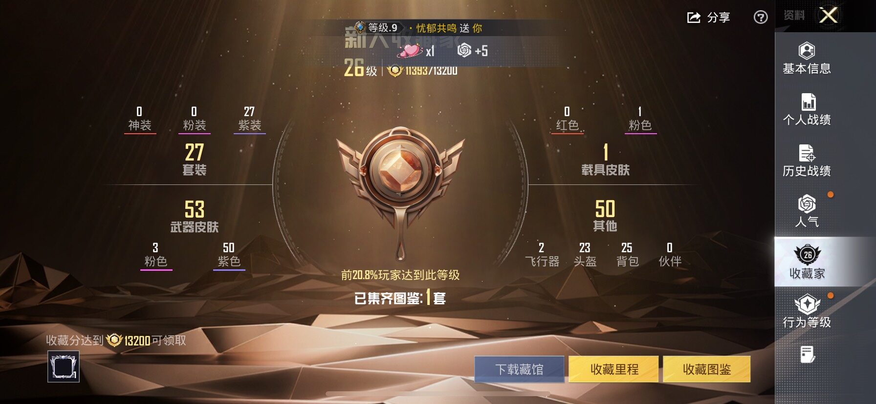 HPLE4151573和平精英账号详情图5