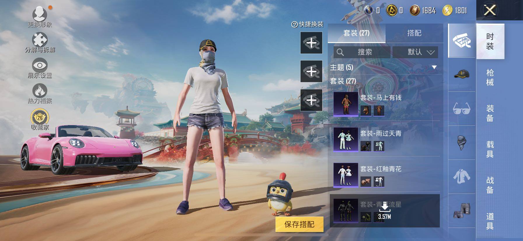 HPLE4151573和平精英账号详情图6