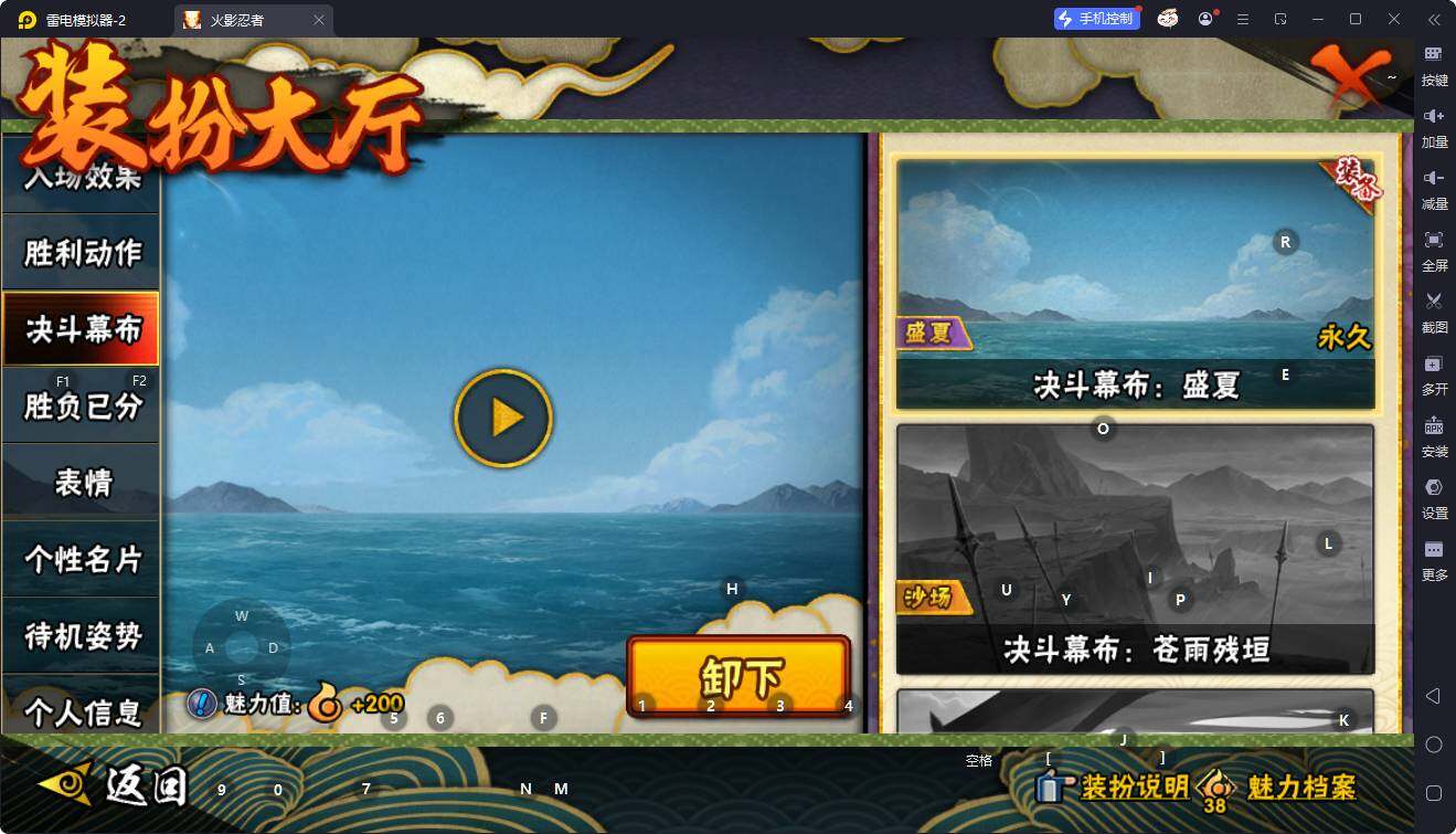 HYEY424615火影忍者账号详情图12 HYEY424615火影忍者账号详情图12