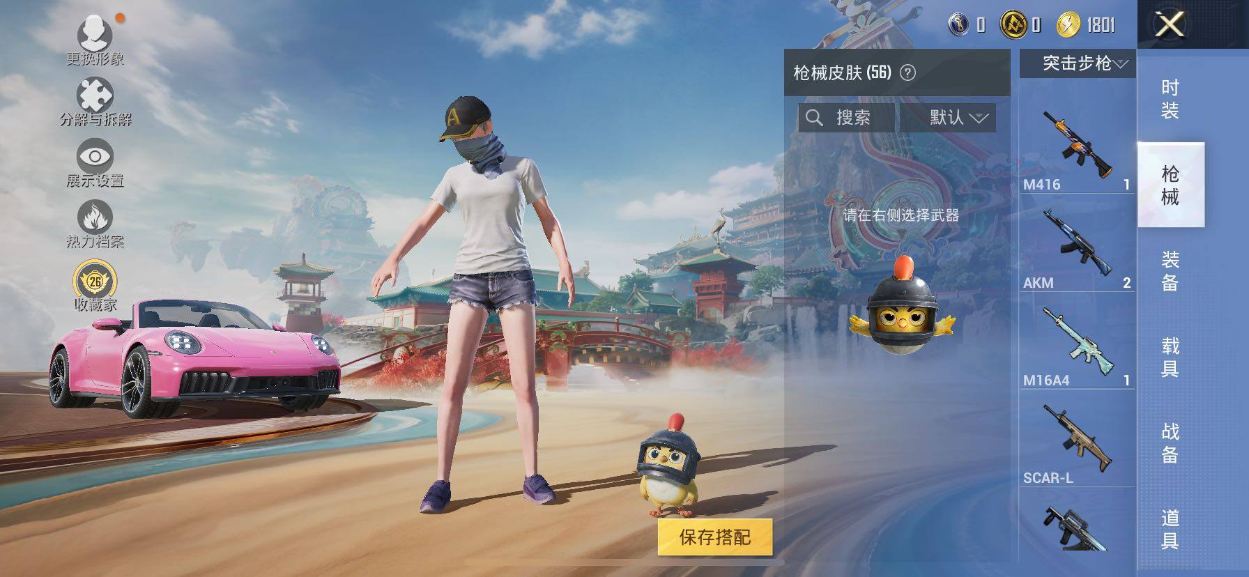 HPLE4151573和平精英账号详情图7