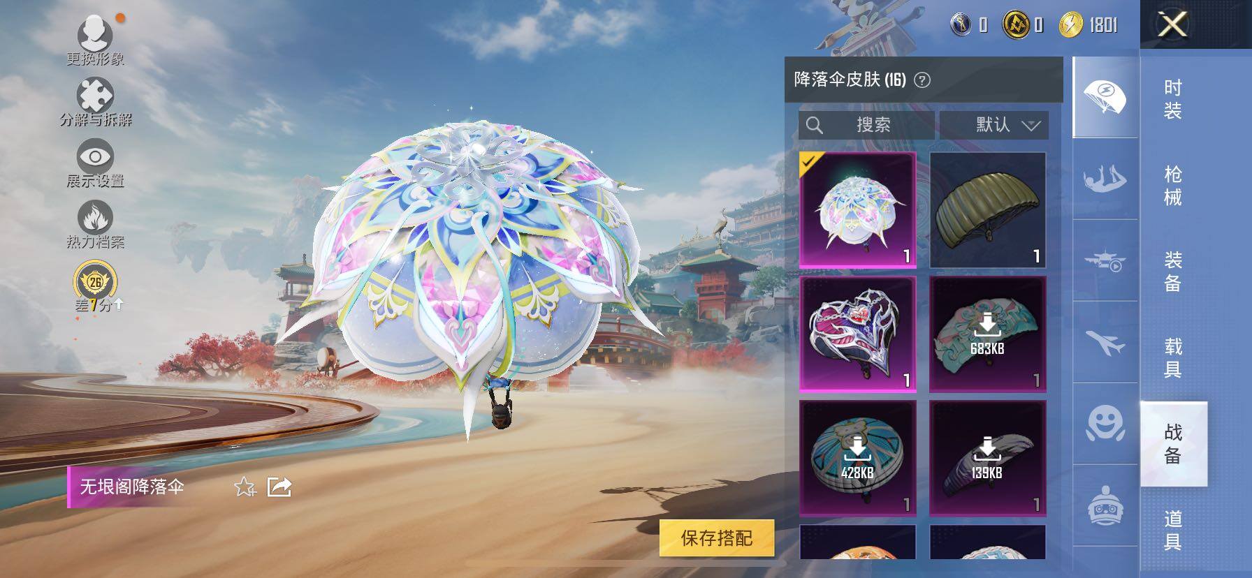 HPLE4151573和平精英账号详情图8