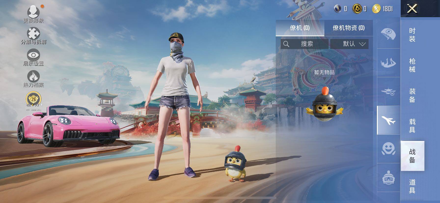 HPLE4151573和平精英账号详情图9