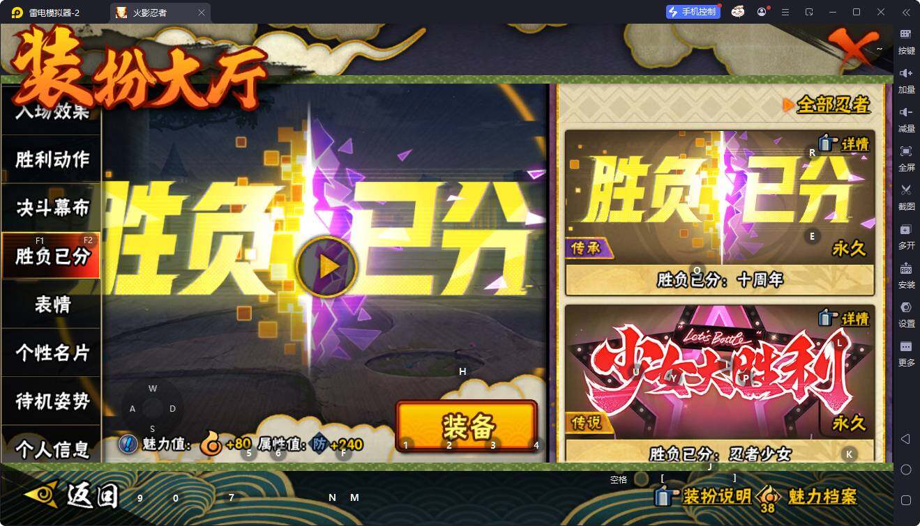 HYEY424615火影忍者账号详情图13 HYEY424615火影忍者账号详情图13