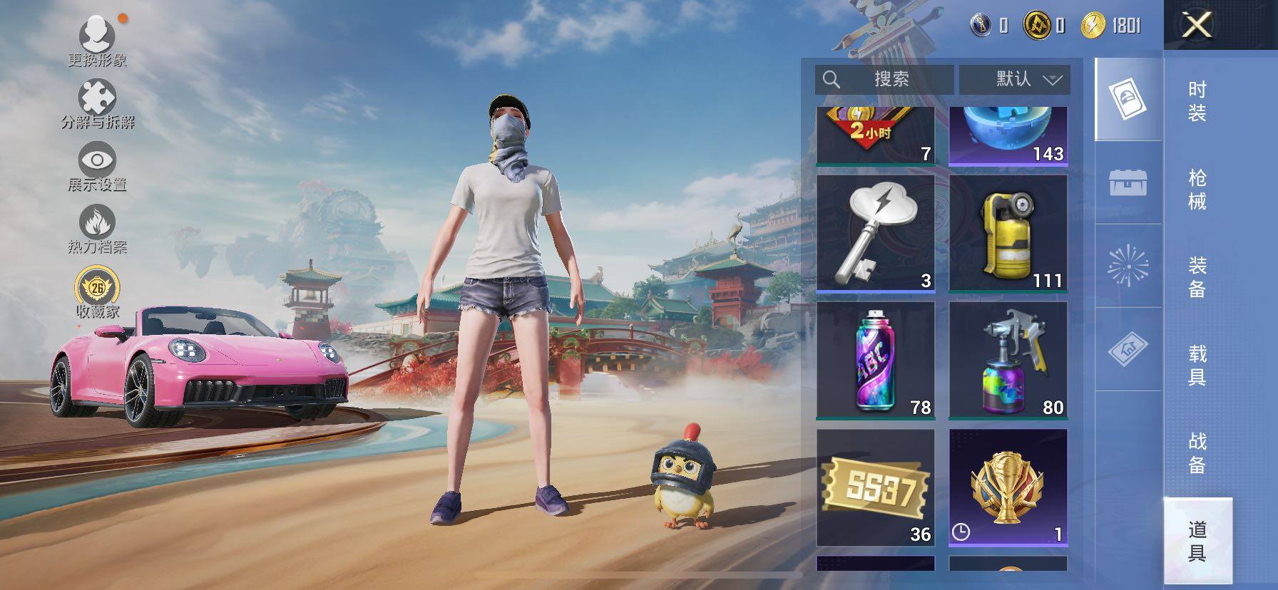 HPLE4151573和平精英账号详情图10